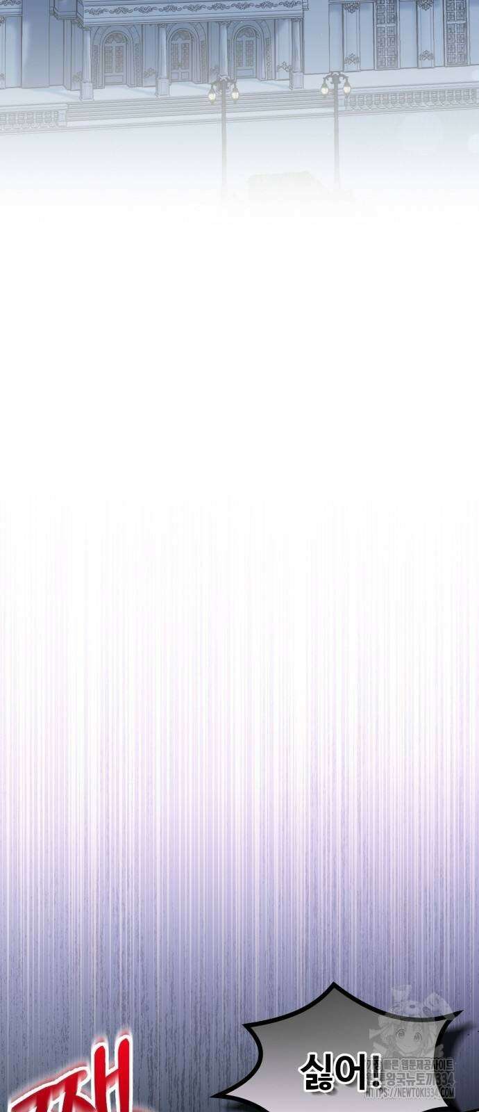 꽃이 삼킨 짐승 4화 11