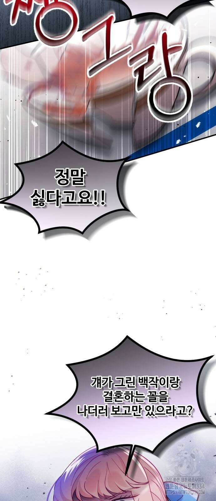 꽃이 삼킨 짐승 4화 12