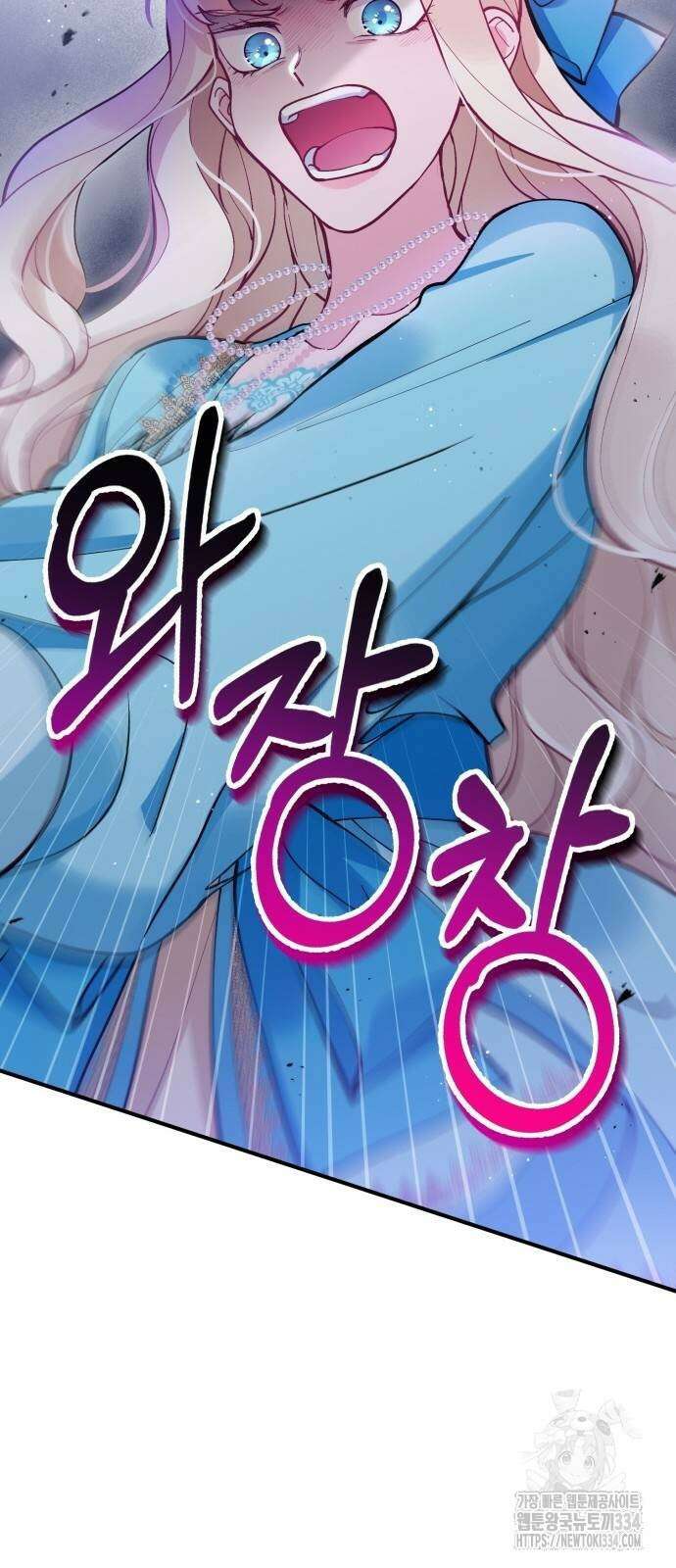 꽃이 삼킨 짐승 4화 13