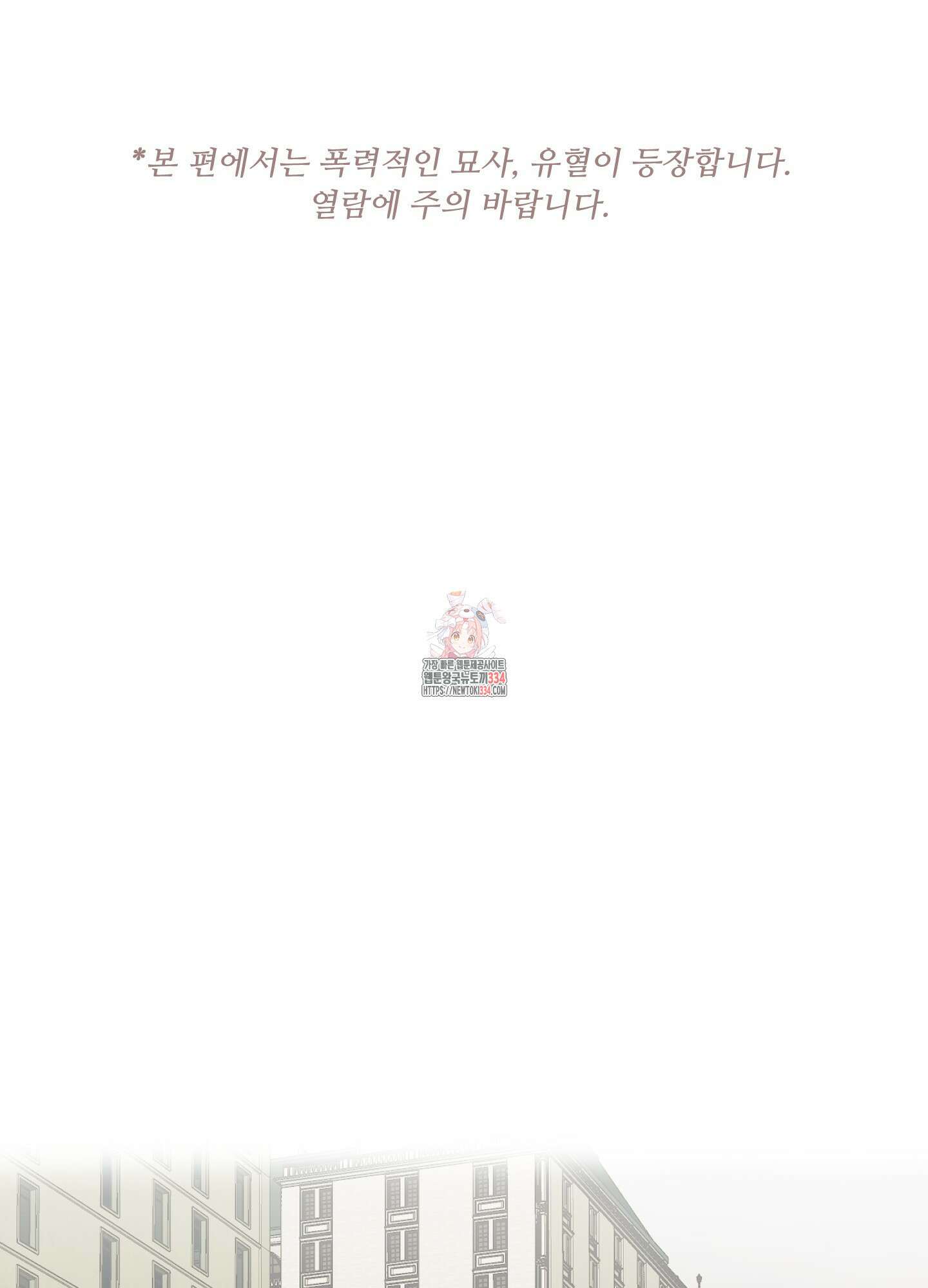 남남북남 67화 1