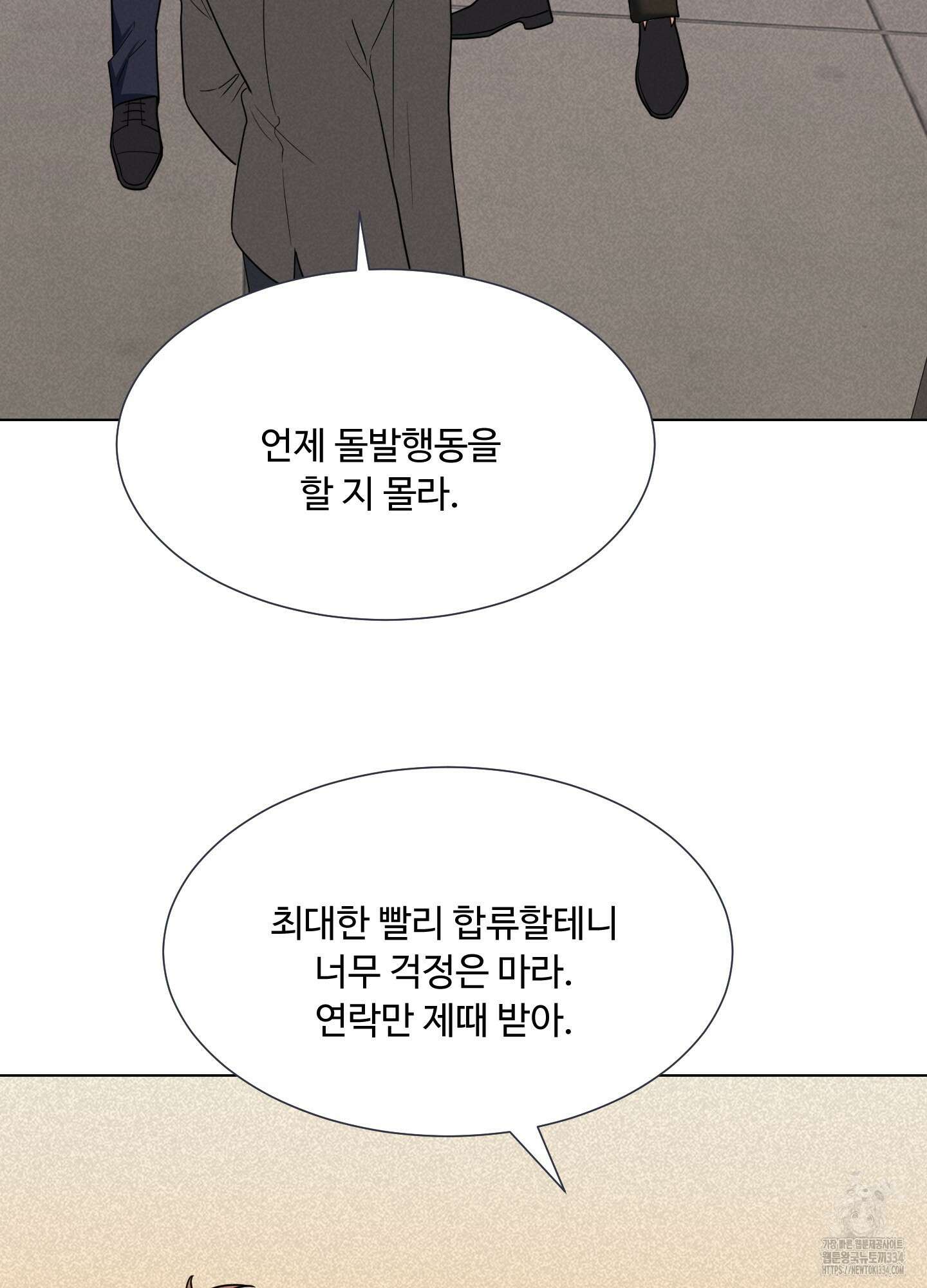 남남북남 67화 7