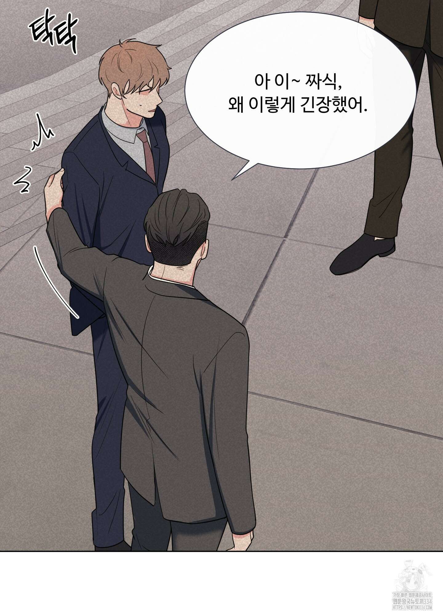 남남북남 67화 9