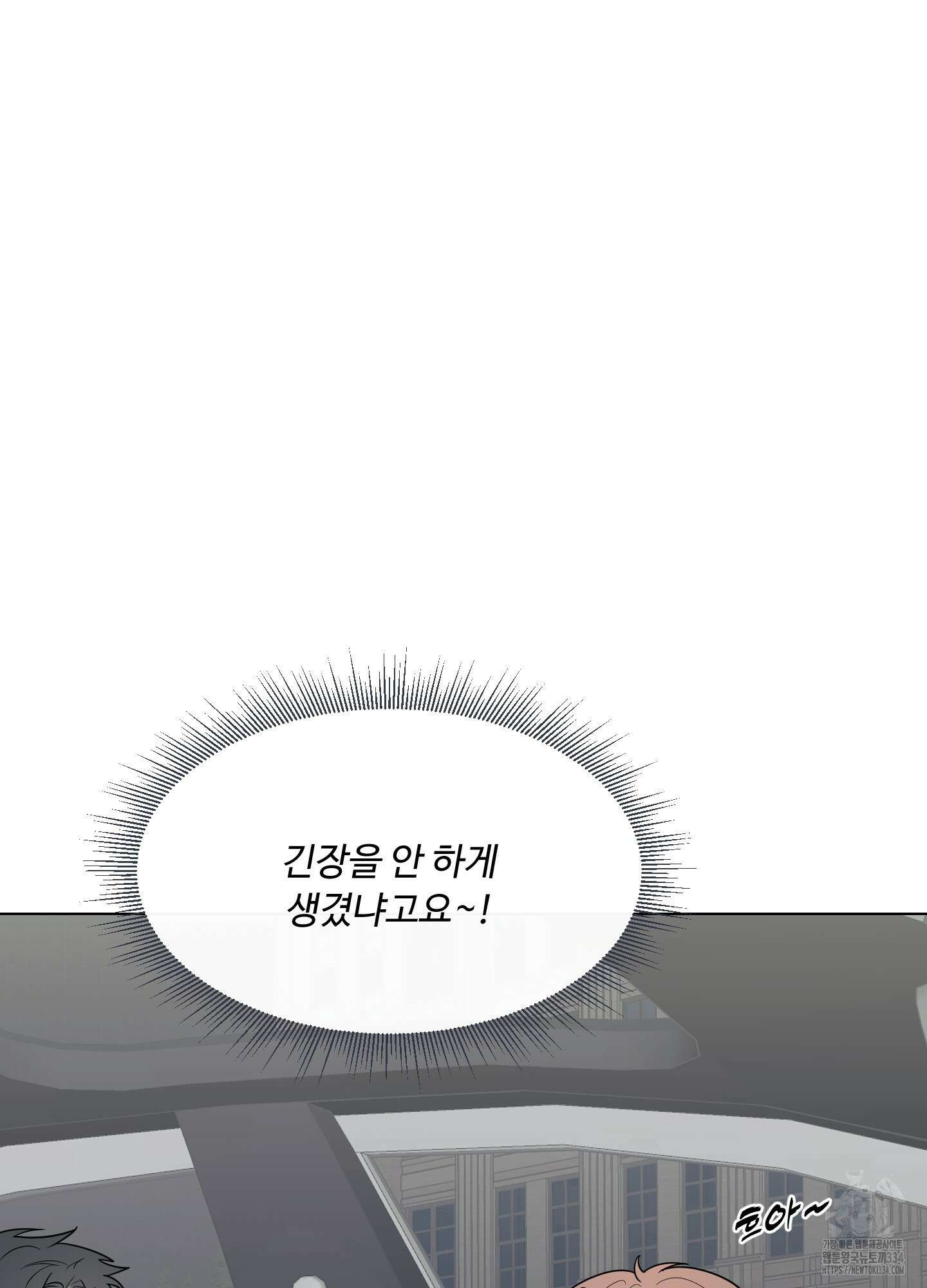 남남북남 67화 10