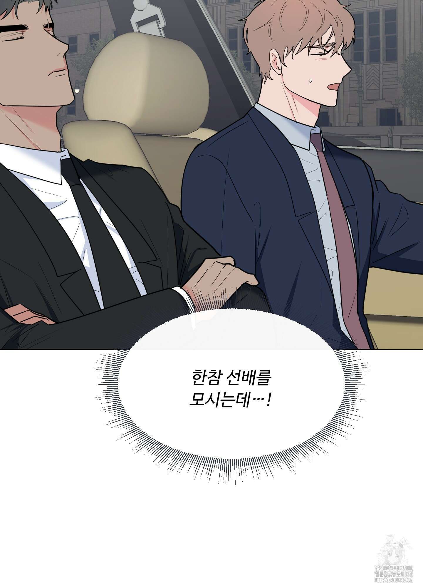 남남북남 67화 11