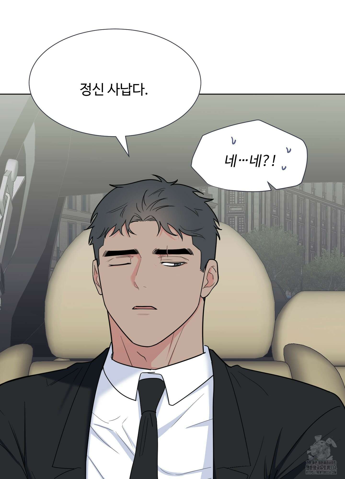 남남북남 67화 12