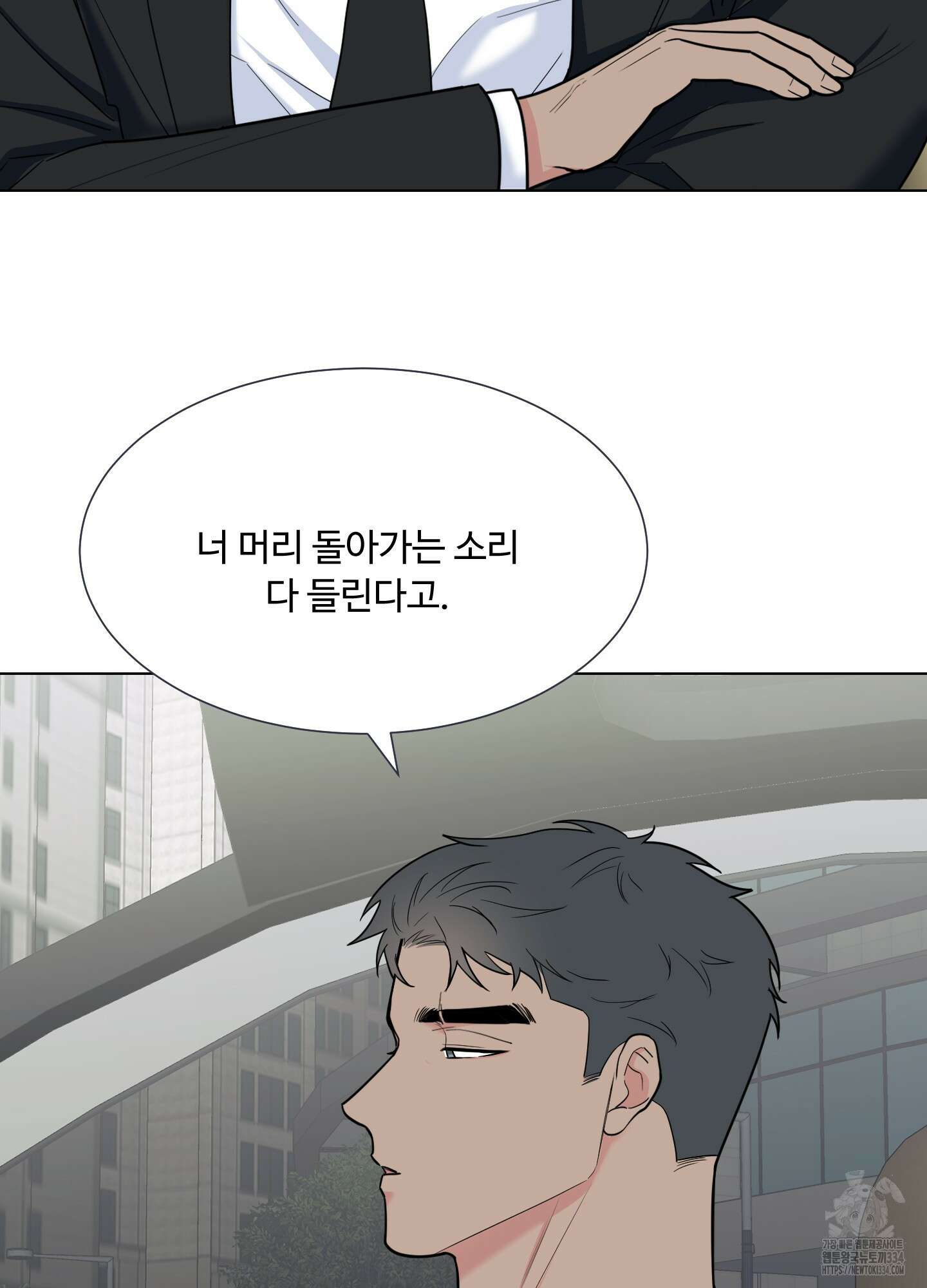 남남북남 67화 13