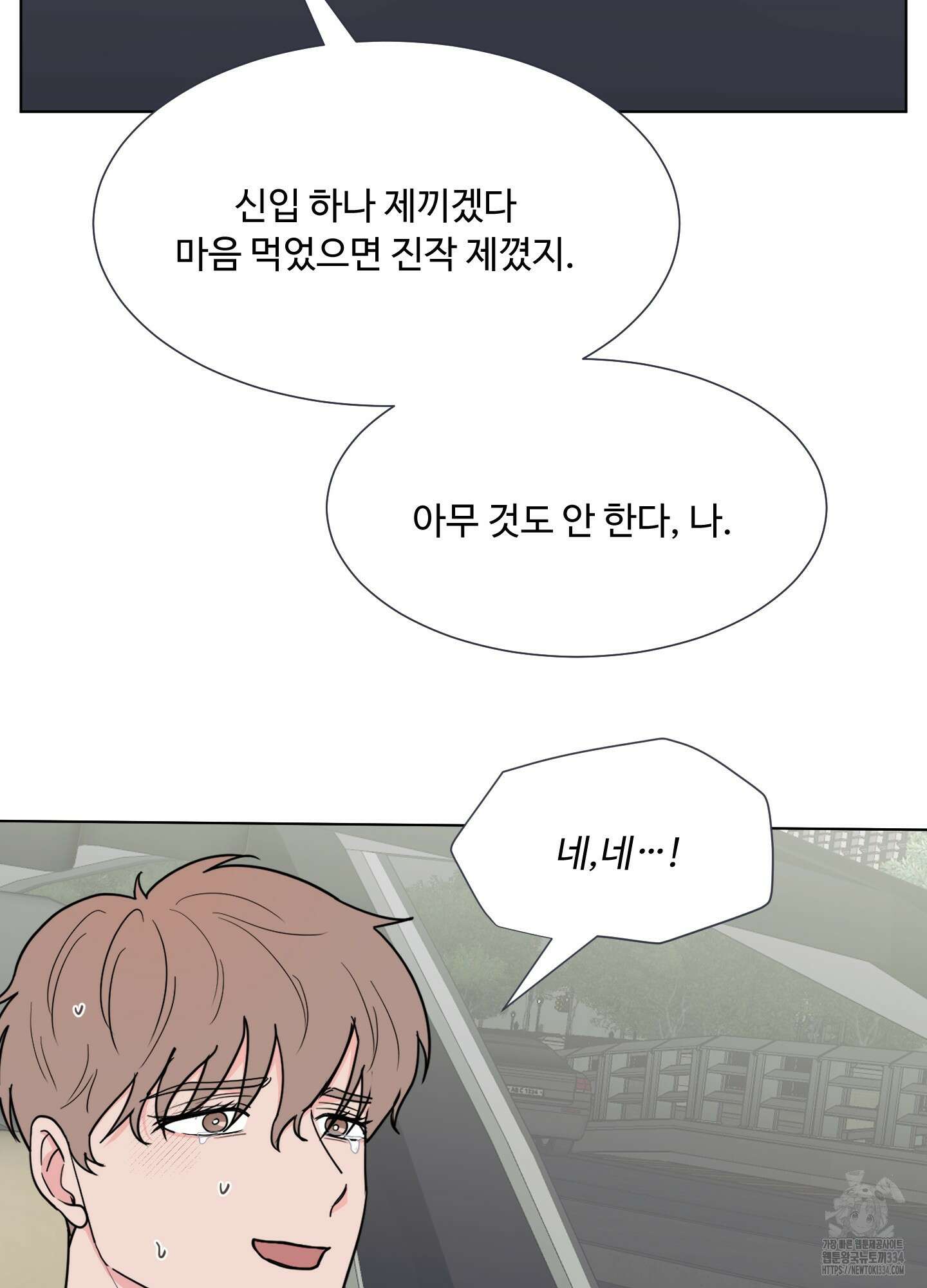 남남북남 67화 16