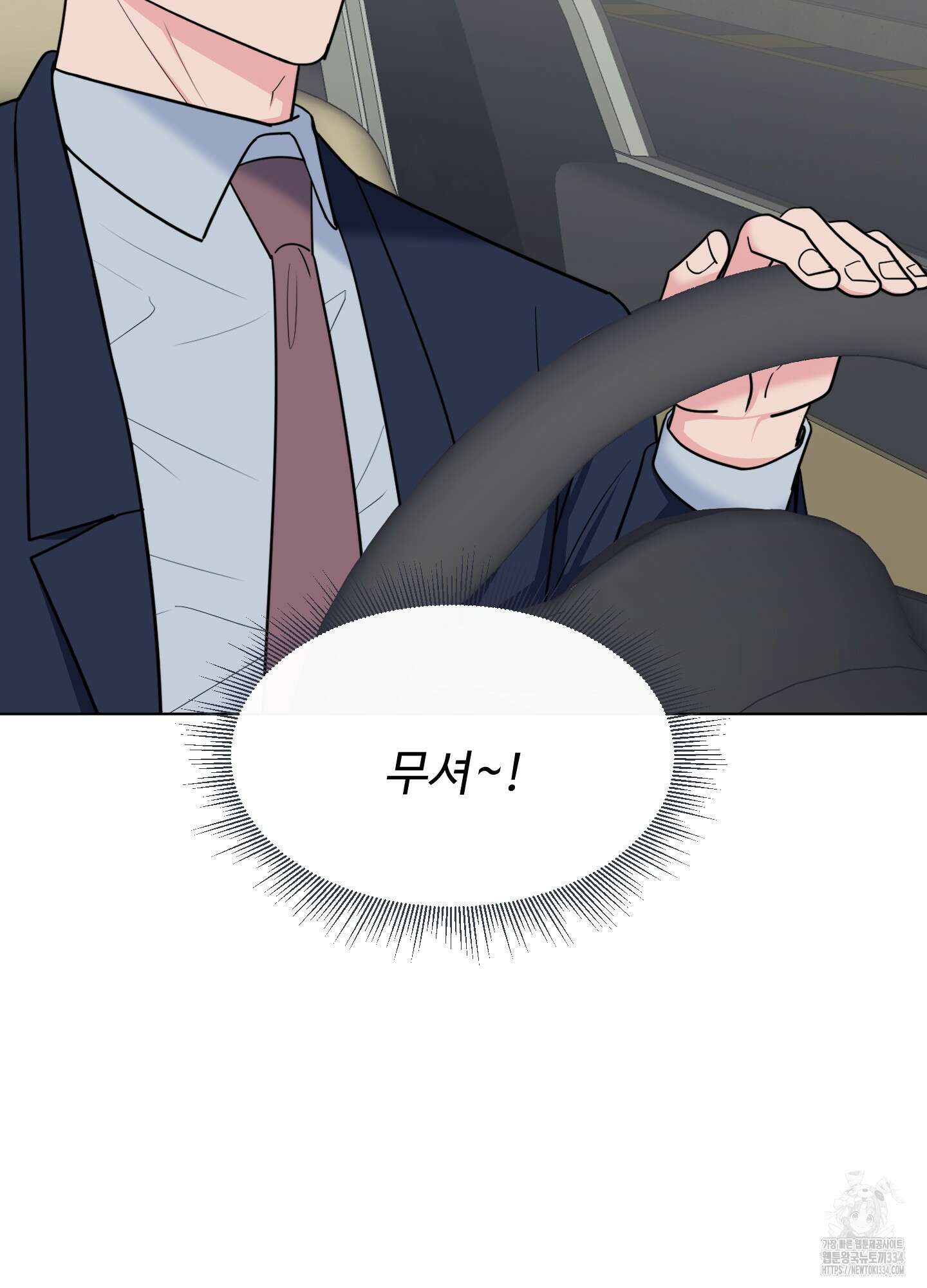 남남북남 67화 17