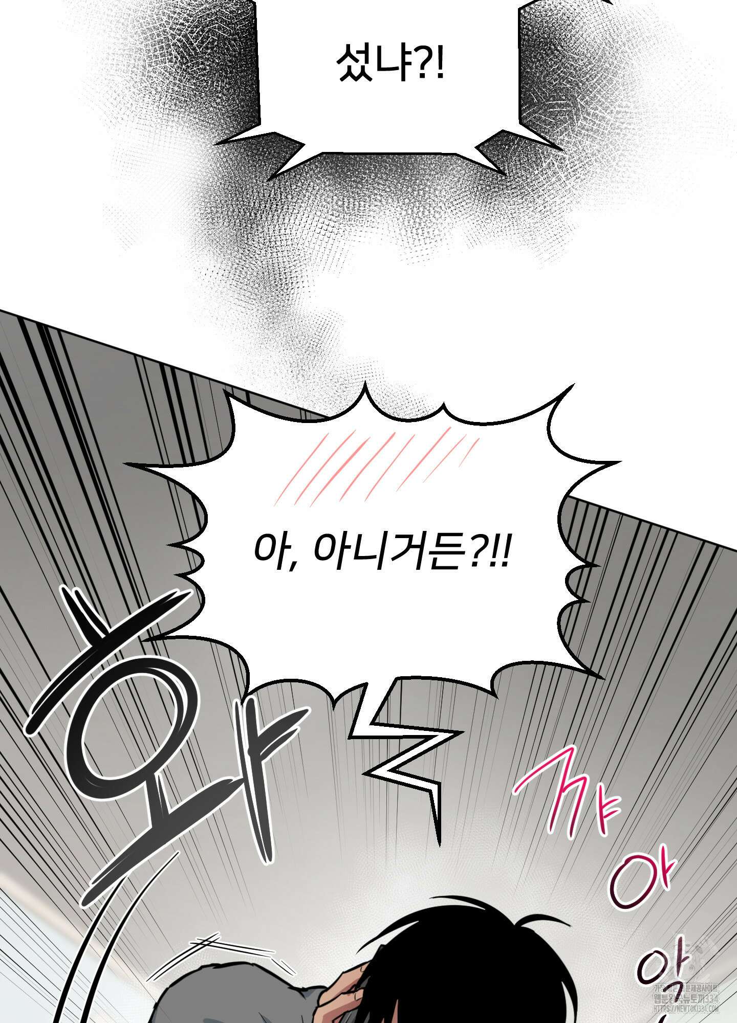 안돼요! 몰라요? 사실 알아요?! 2화 7