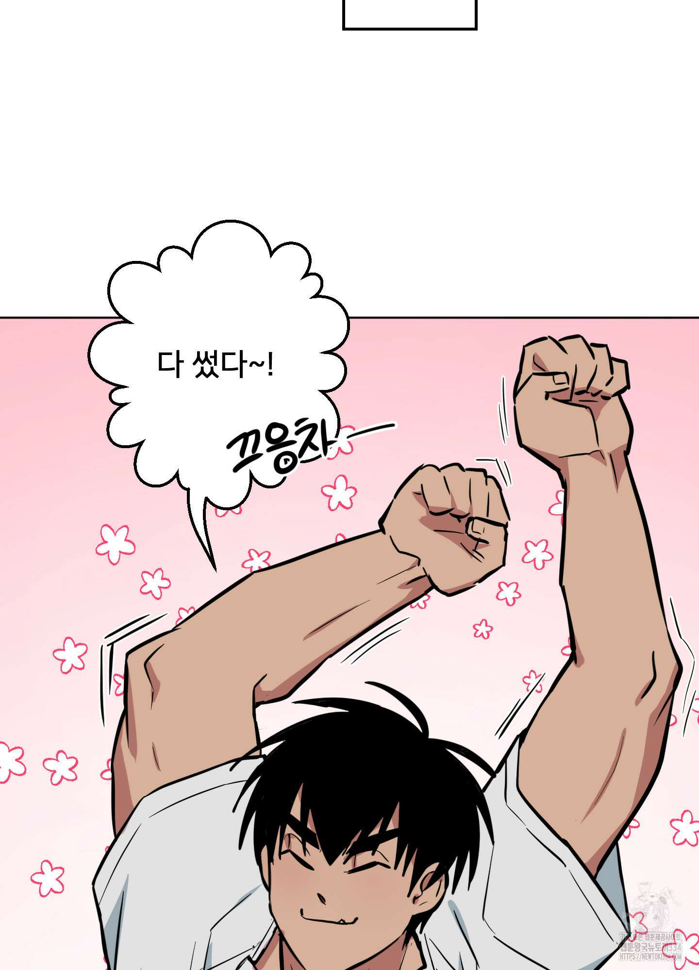 안돼요! 몰라요? 사실 알아요?! 2화 21