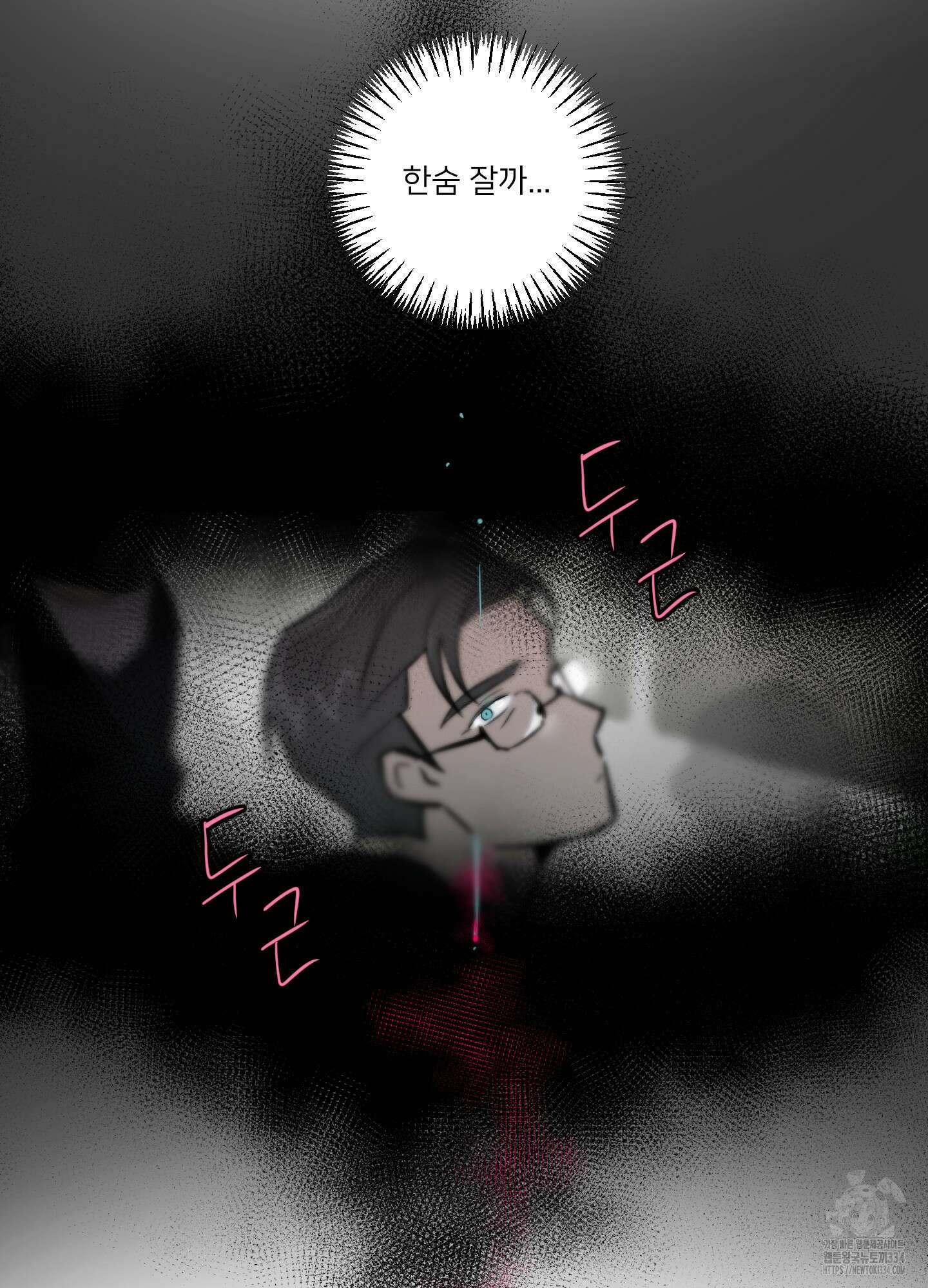안돼요! 몰라요? 사실 알아요?! 2화 25
