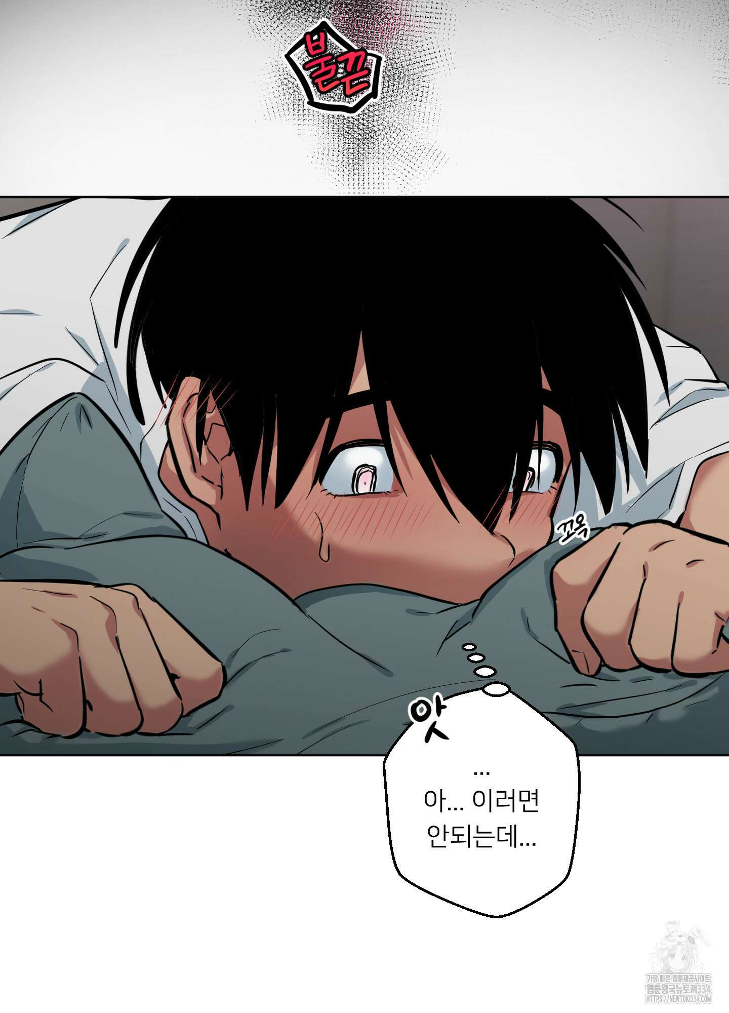안돼요! 몰라요? 사실 알아요?! 2화 26