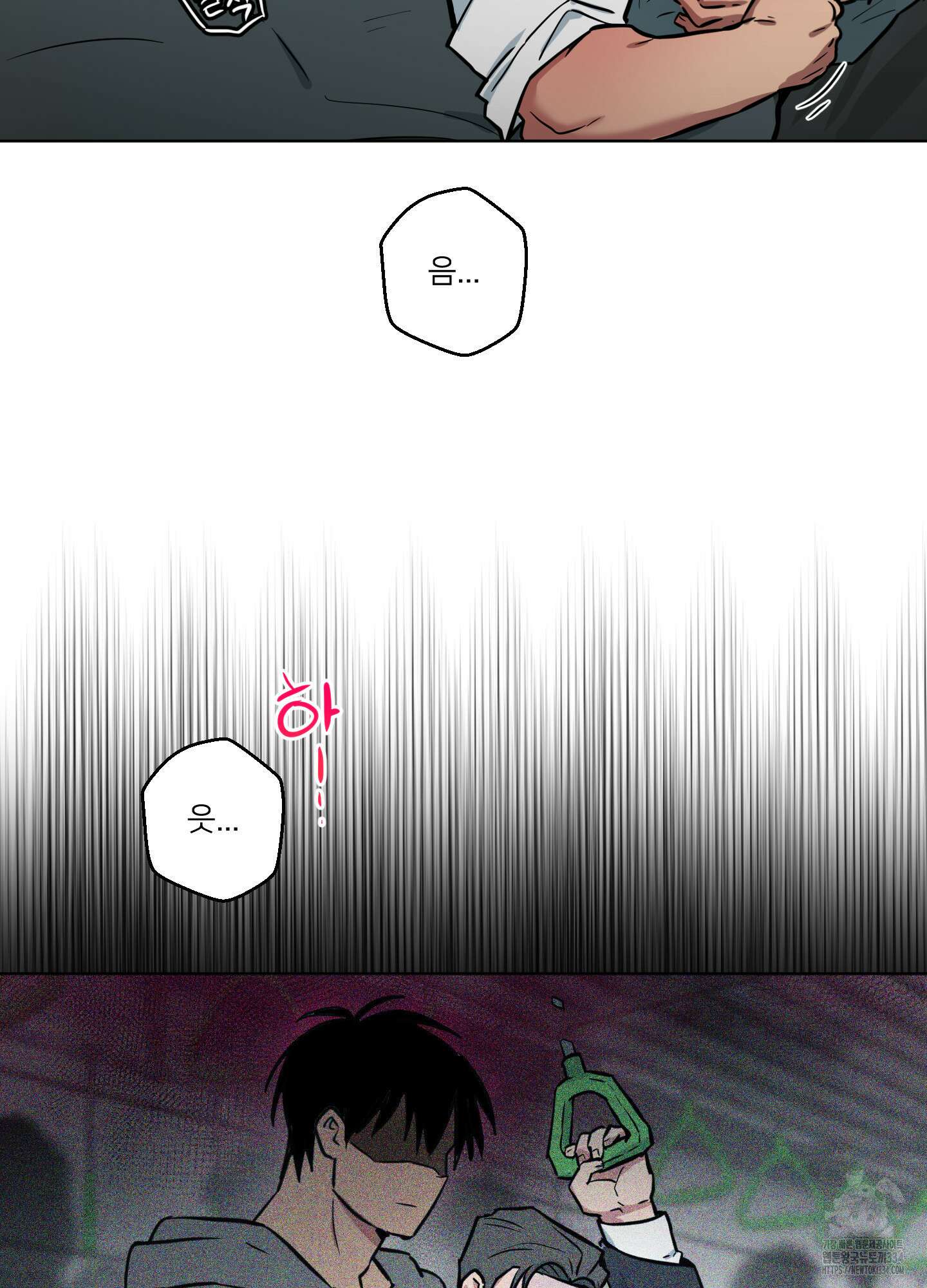 안돼요! 몰라요? 사실 알아요?! 2화 30