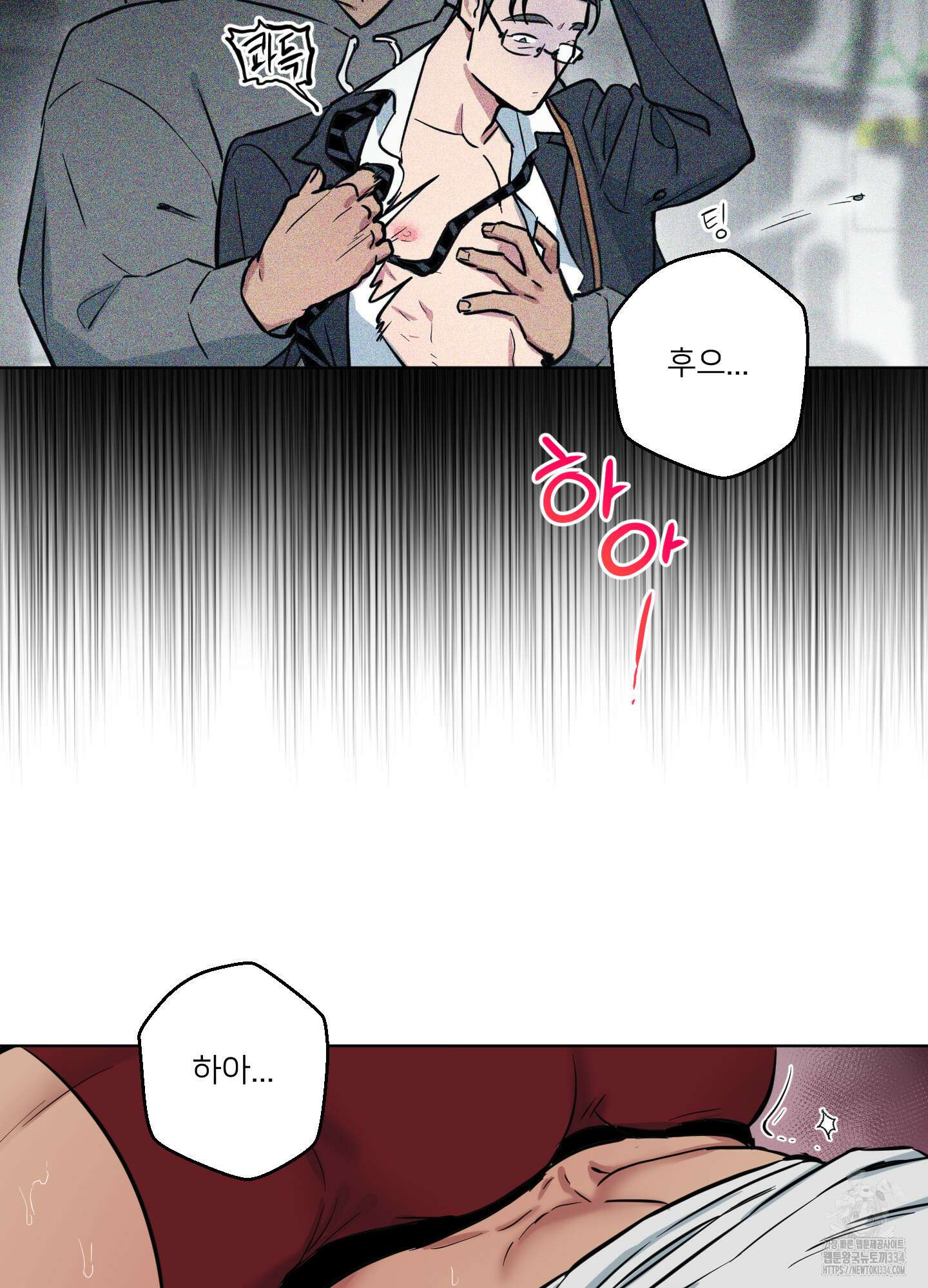 안돼요! 몰라요? 사실 알아요?! 2화 31