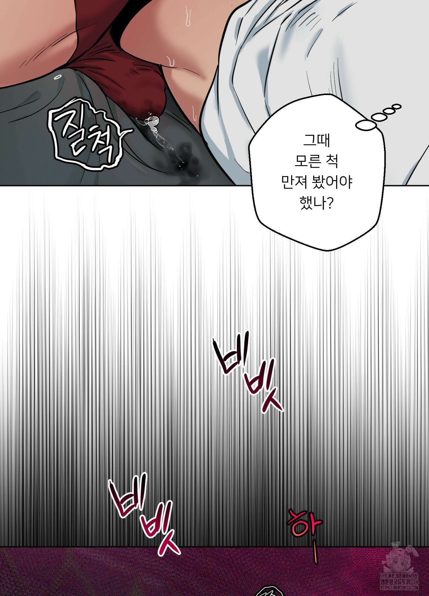 안돼요! 몰라요? 사실 알아요?! 2화 32