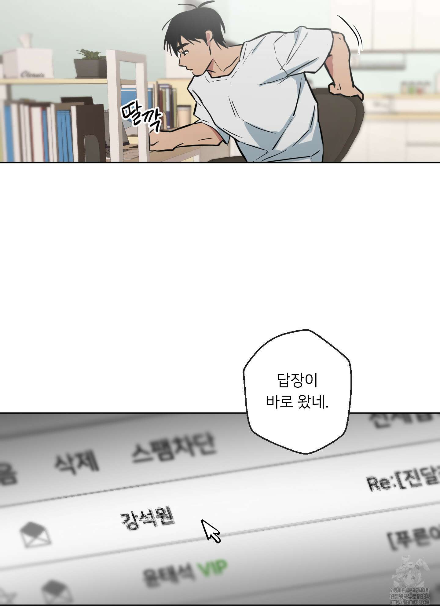 안돼요! 몰라요? 사실 알아요?! 2화 44