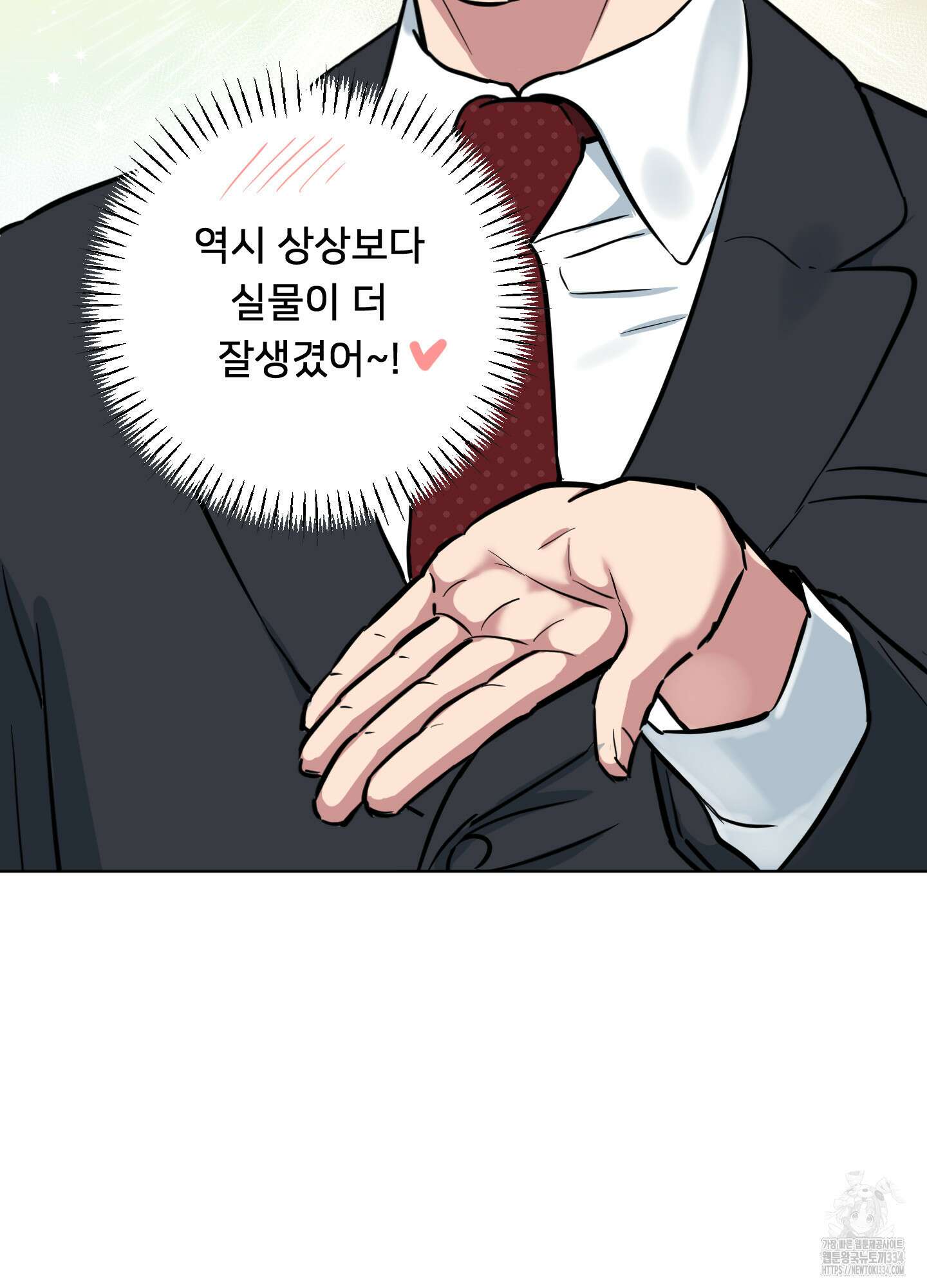 안돼요! 몰라요? 사실 알아요?! 2화 49