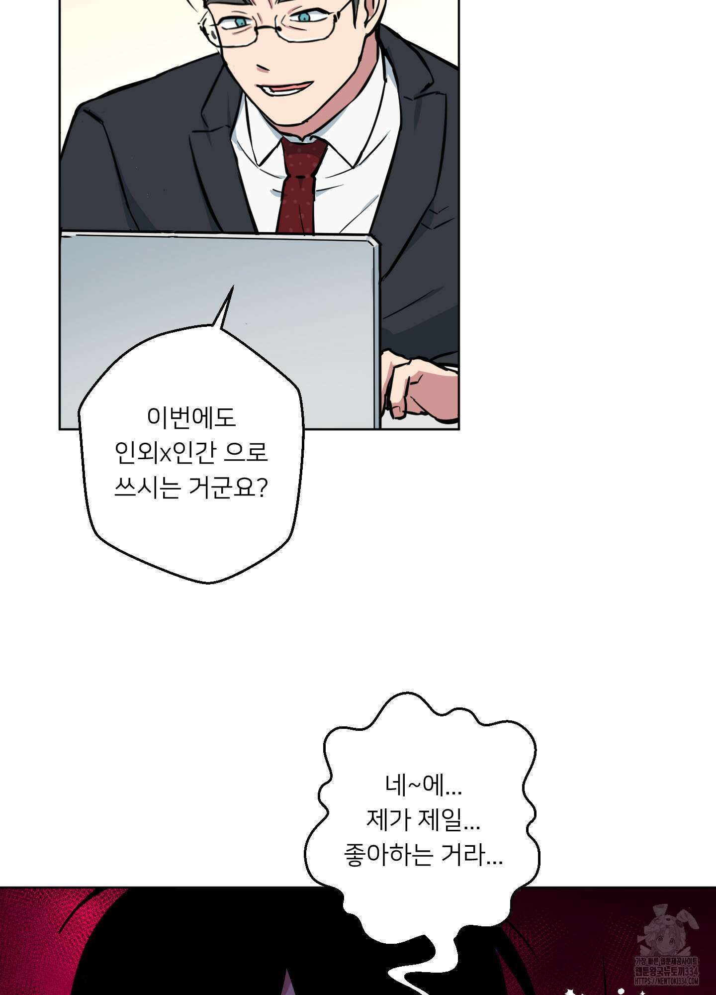 안돼요! 몰라요? 사실 알아요?! 2화 54