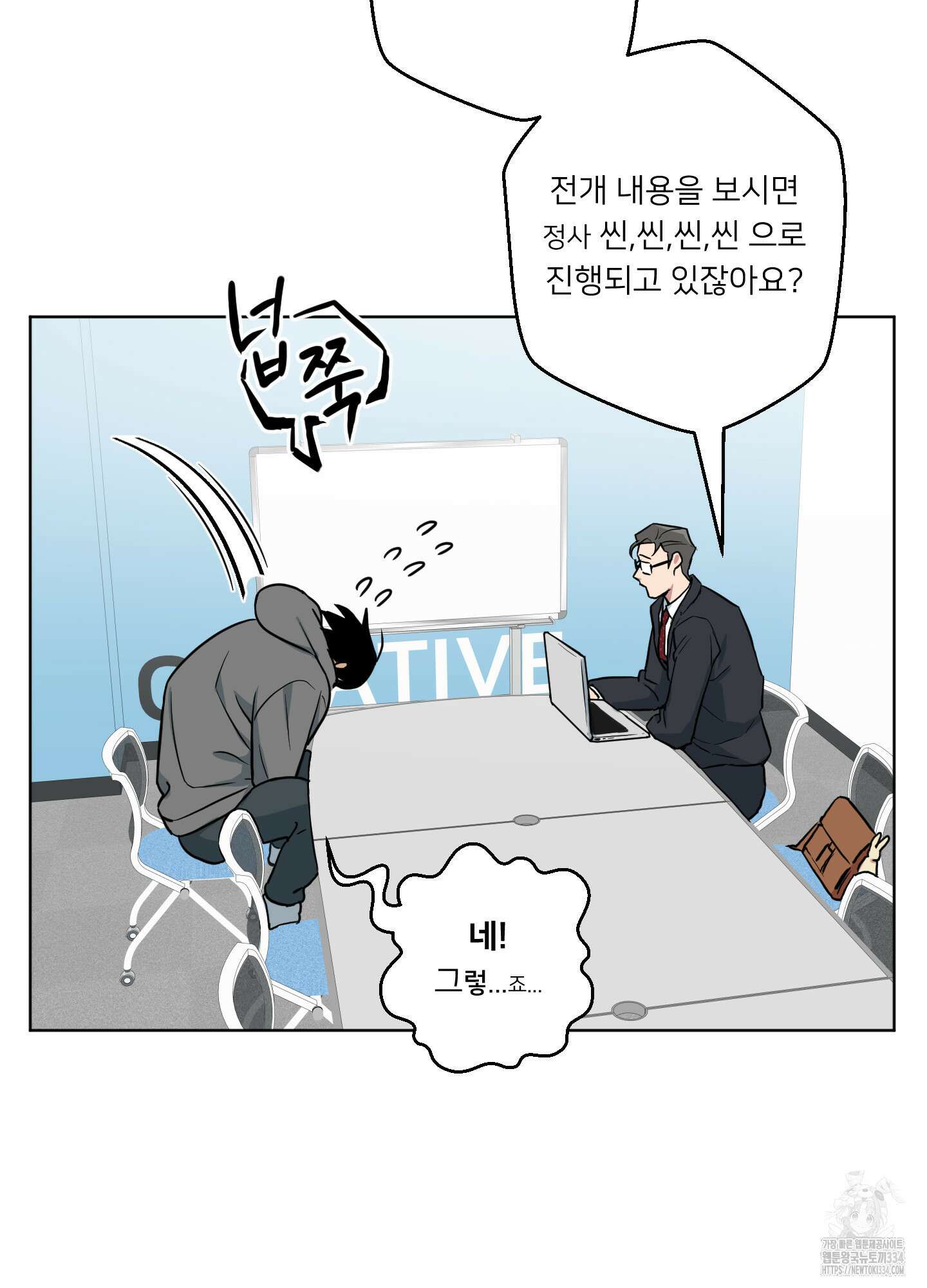 안돼요! 몰라요? 사실 알아요?! 2화 58