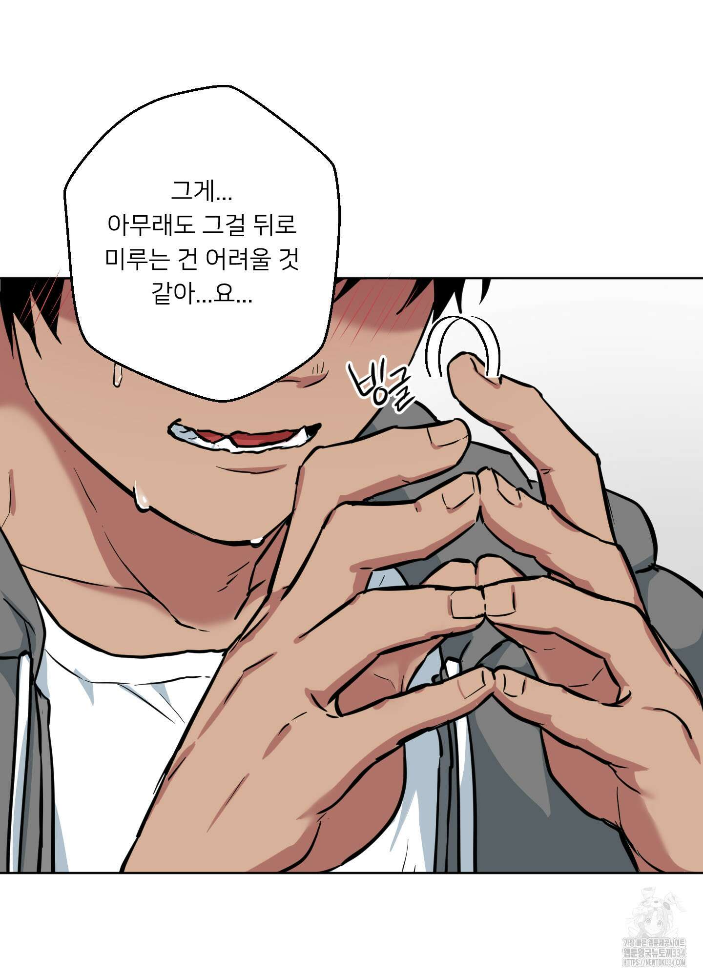 안돼요! 몰라요? 사실 알아요?! 2화 63