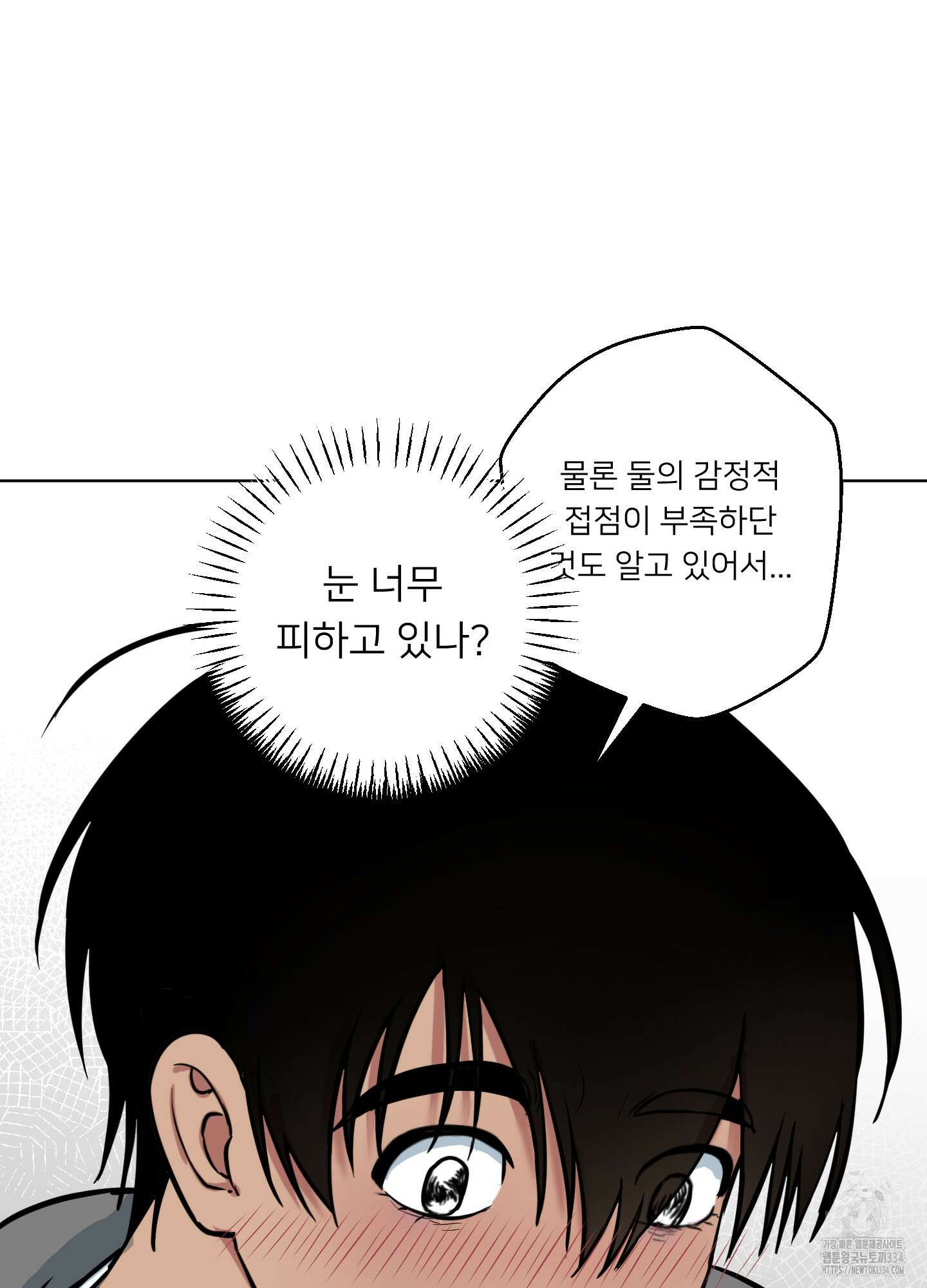 안돼요! 몰라요? 사실 알아요?! 2화 64
