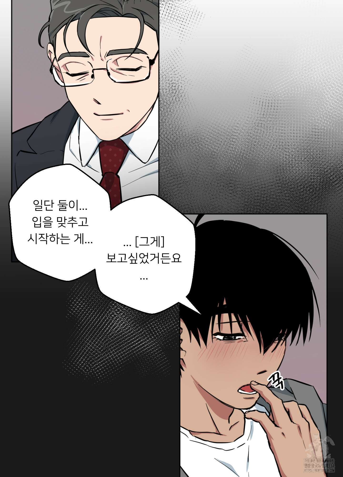 안돼요! 몰라요? 사실 알아요?! 2화 67