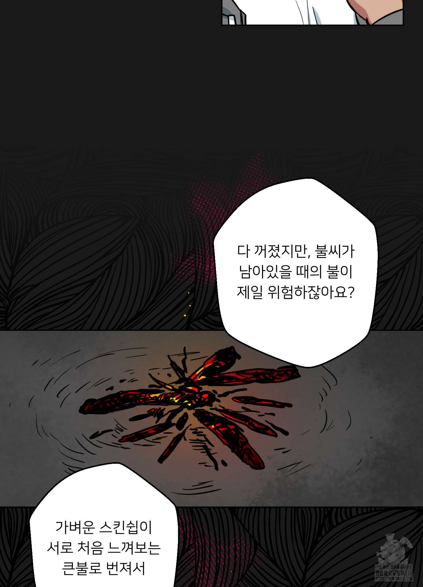안돼요! 몰라요? 사실 알아요?! 2화 68