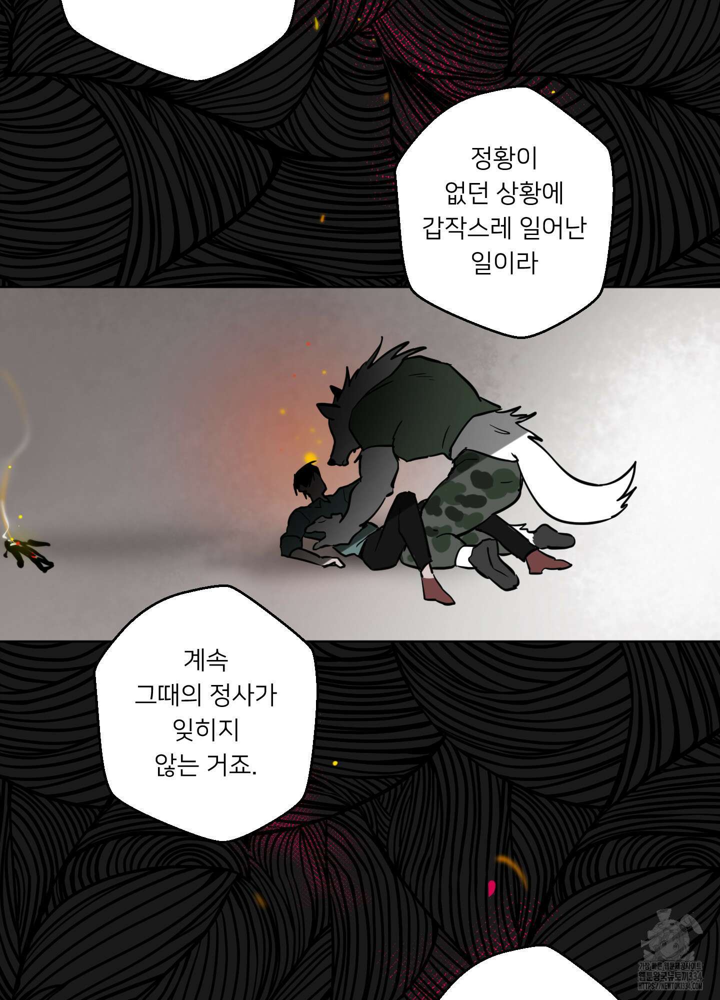안돼요! 몰라요? 사실 알아요?! 2화 69