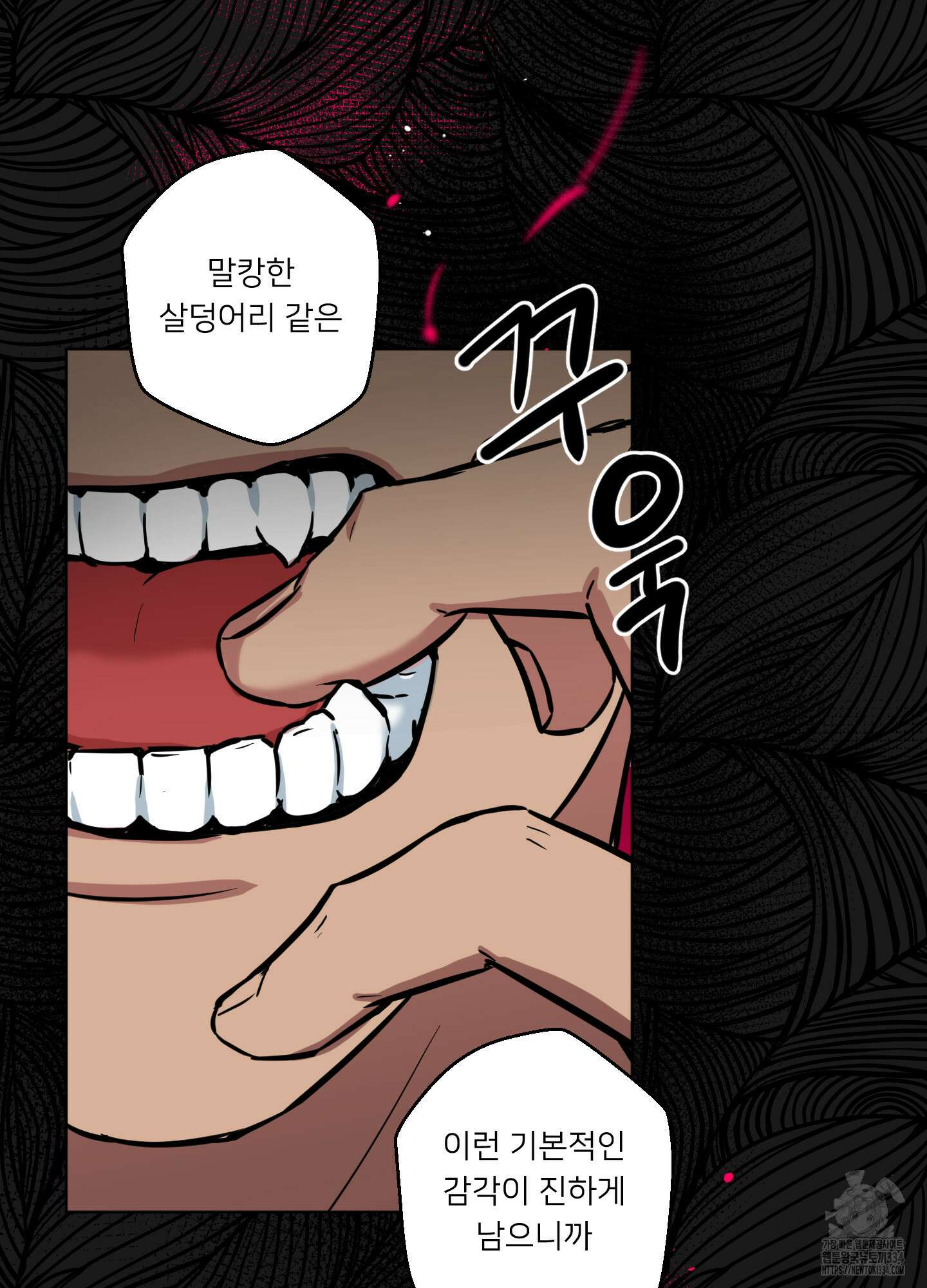 안돼요! 몰라요? 사실 알아요?! 2화 71