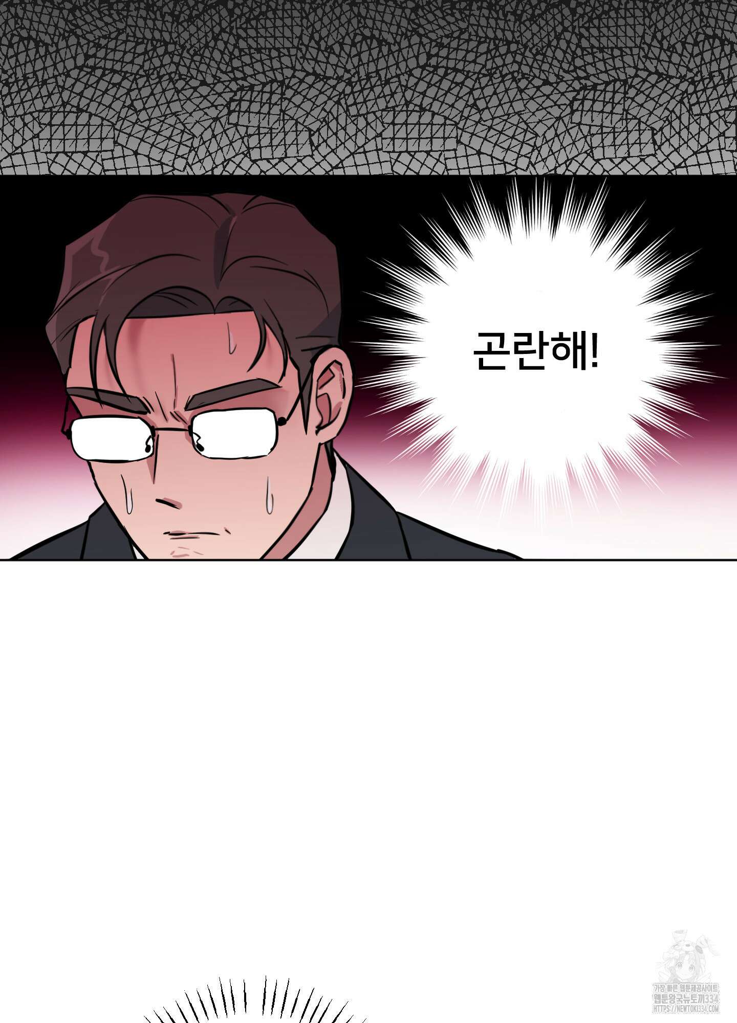 안돼요! 몰라요? 사실 알아요?! 2화 75