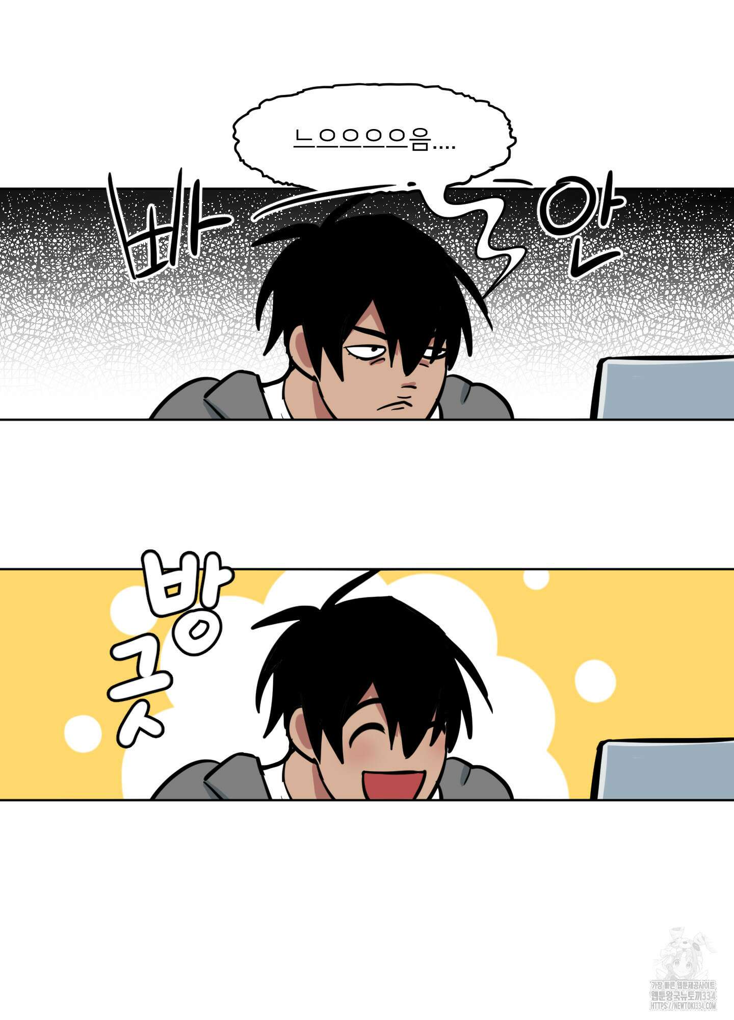 안돼요! 몰라요? 사실 알아요?! 2화 78