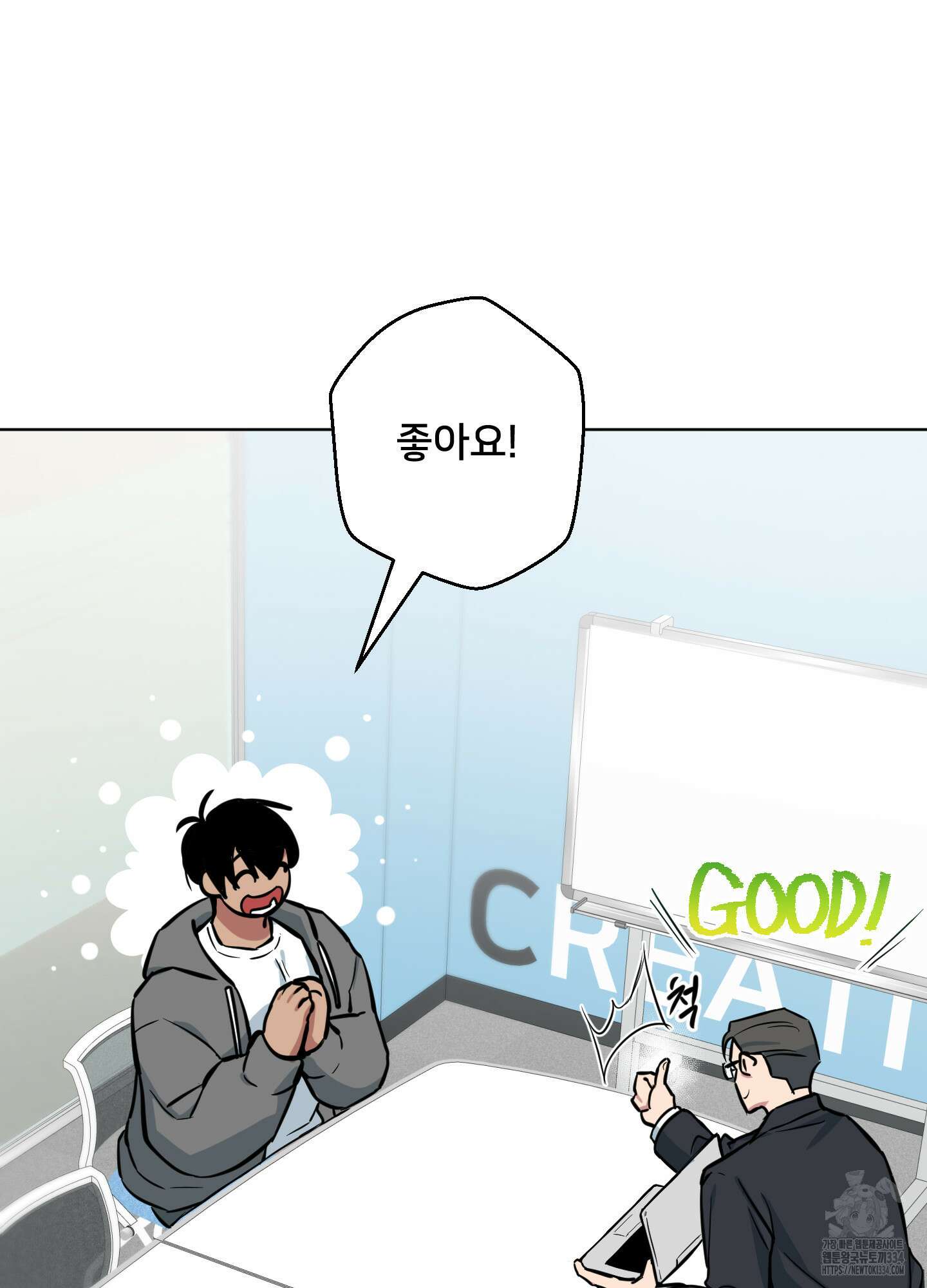 안돼요! 몰라요? 사실 알아요?! 2화 79