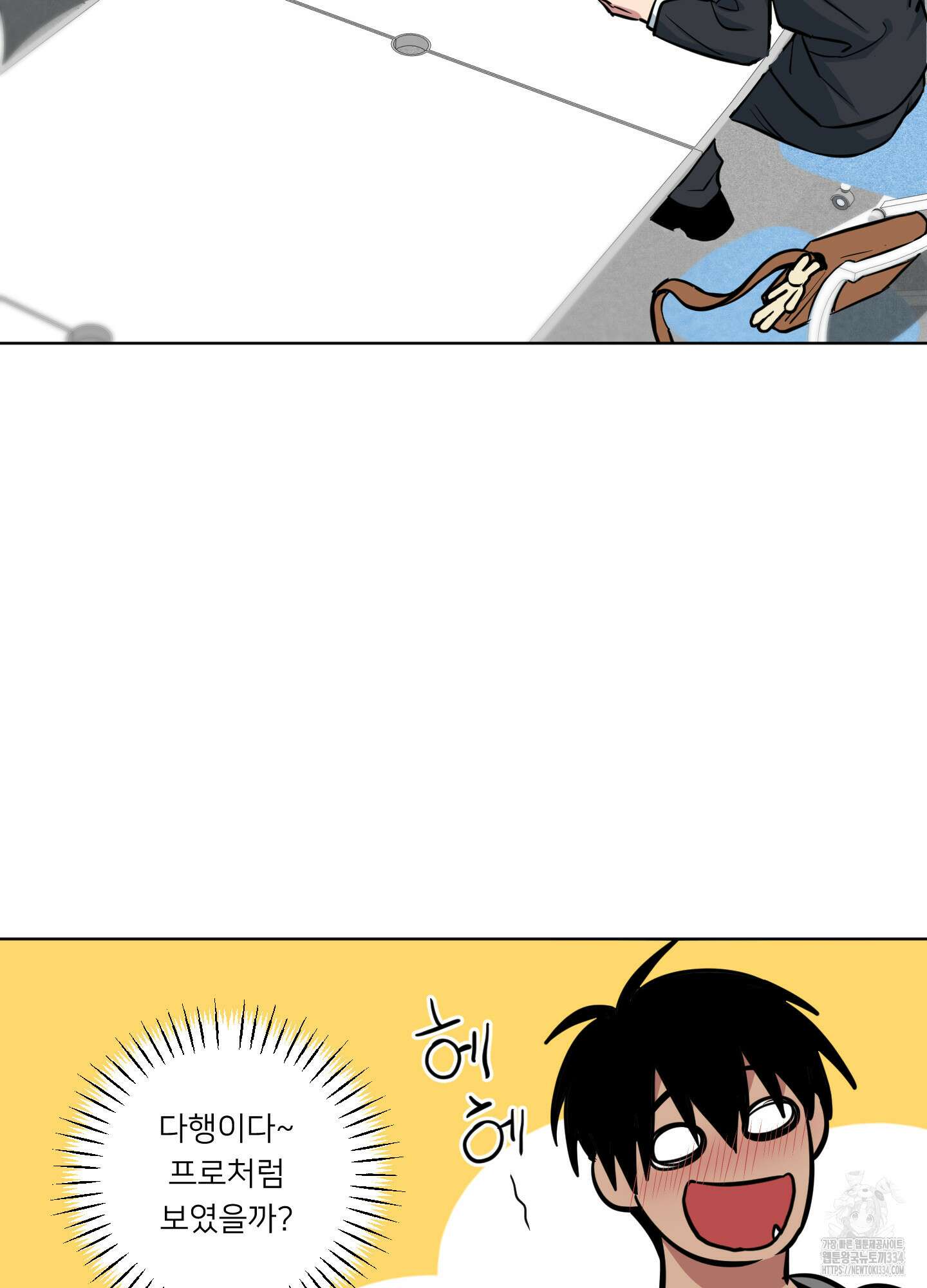 안돼요! 몰라요? 사실 알아요?! 2화 80