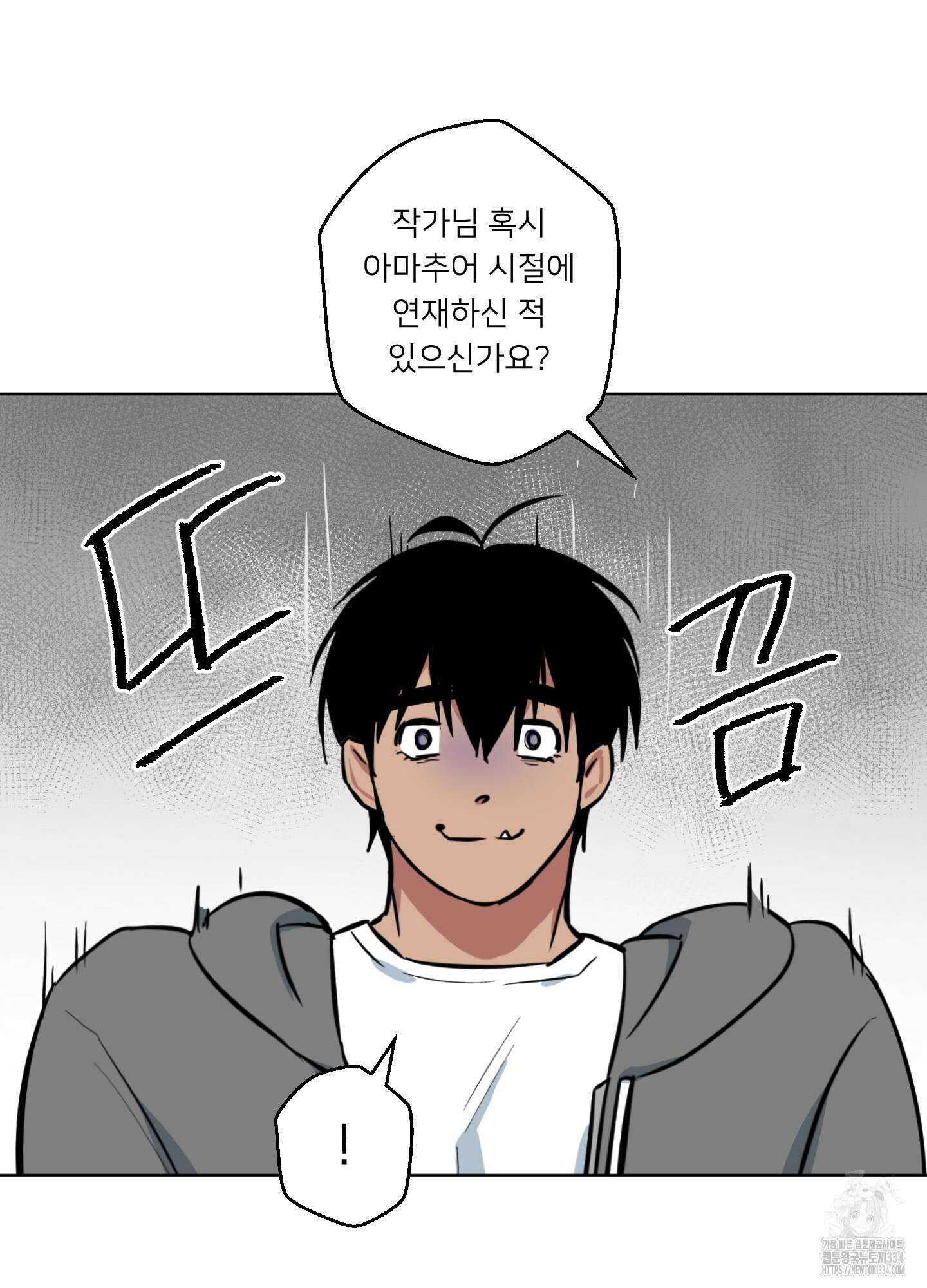 안돼요! 몰라요? 사실 알아요?! 2화 82