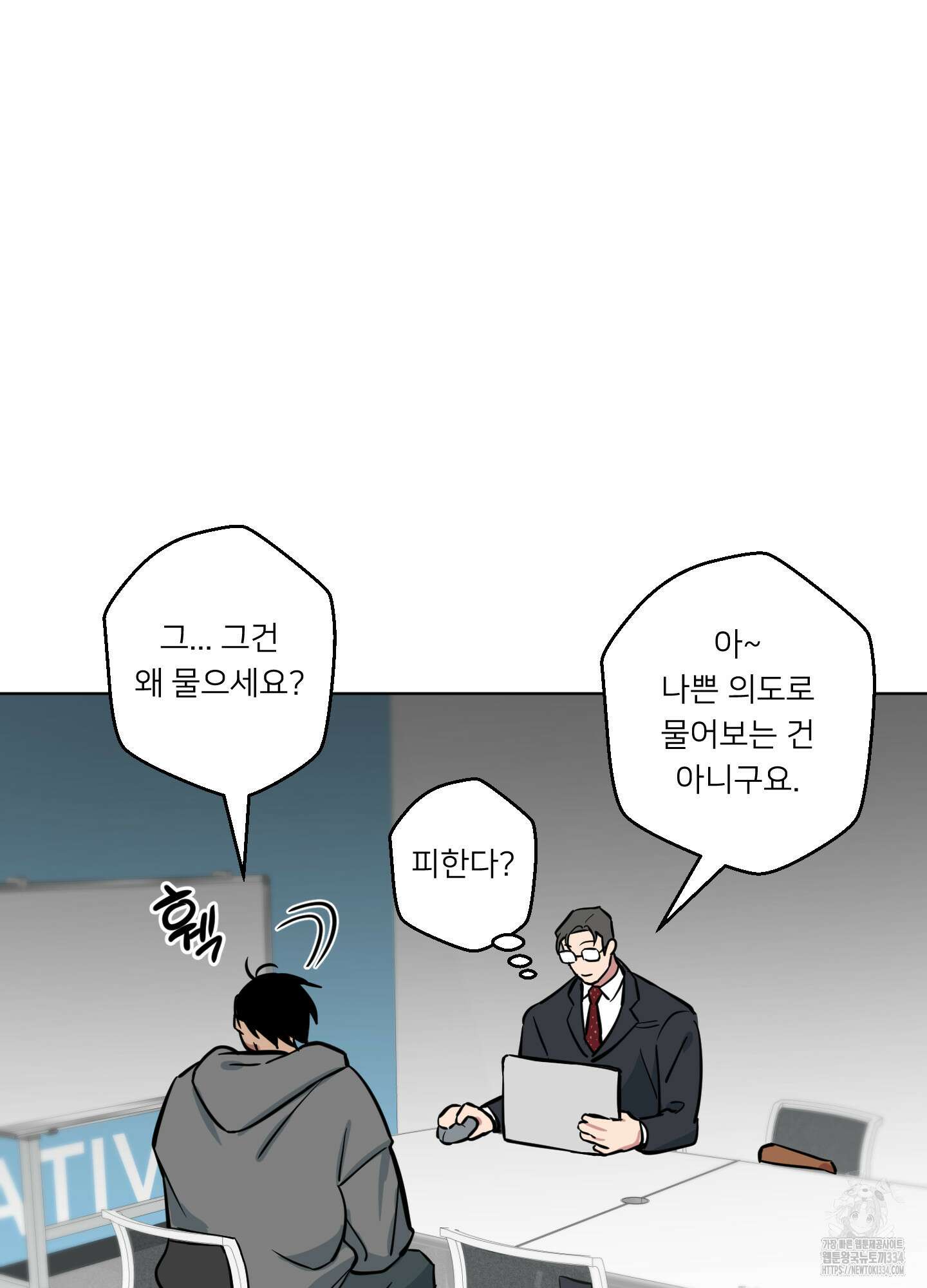 안돼요! 몰라요? 사실 알아요?! 2화 83
