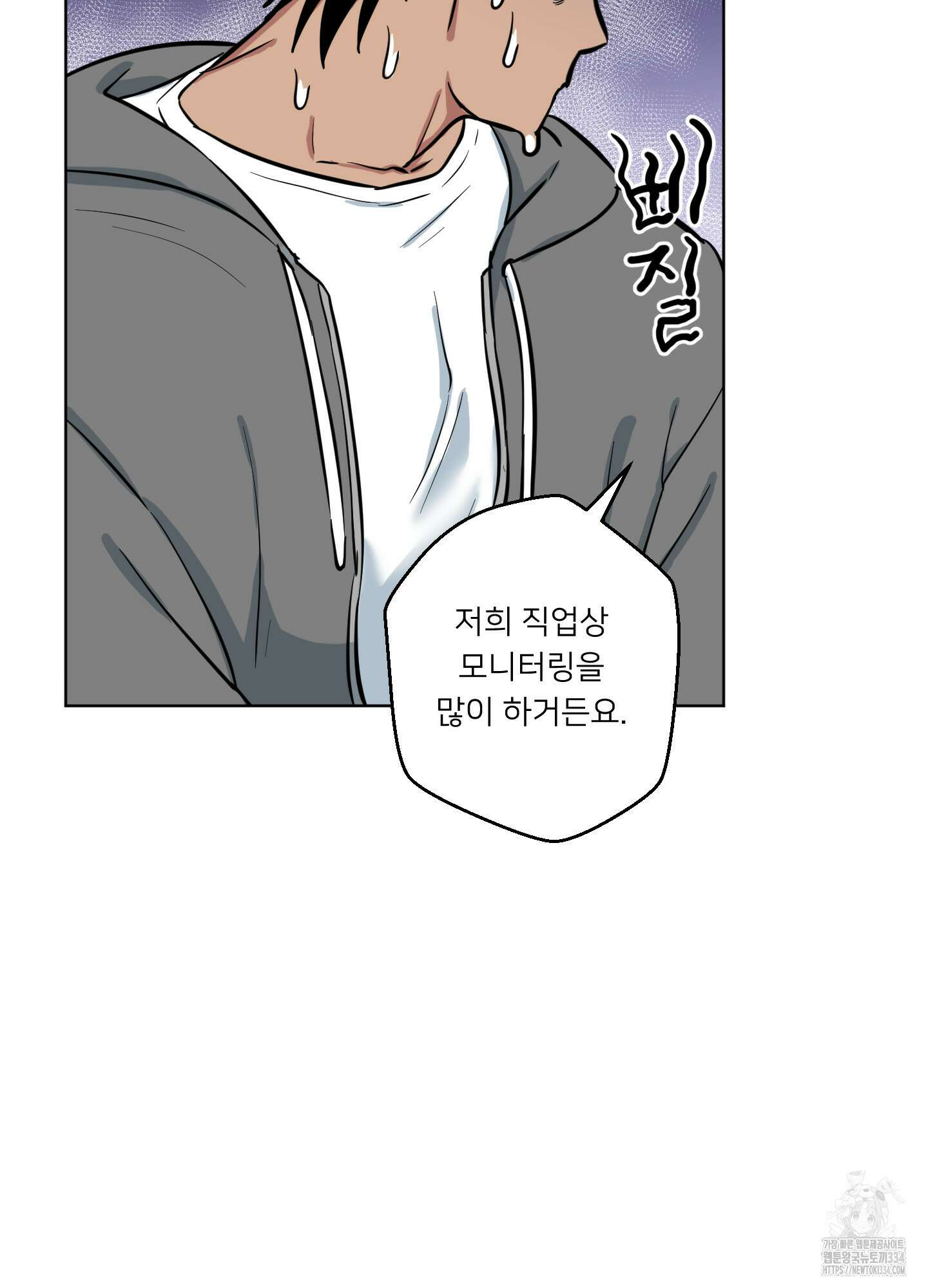 안돼요! 몰라요? 사실 알아요?! 2화 85