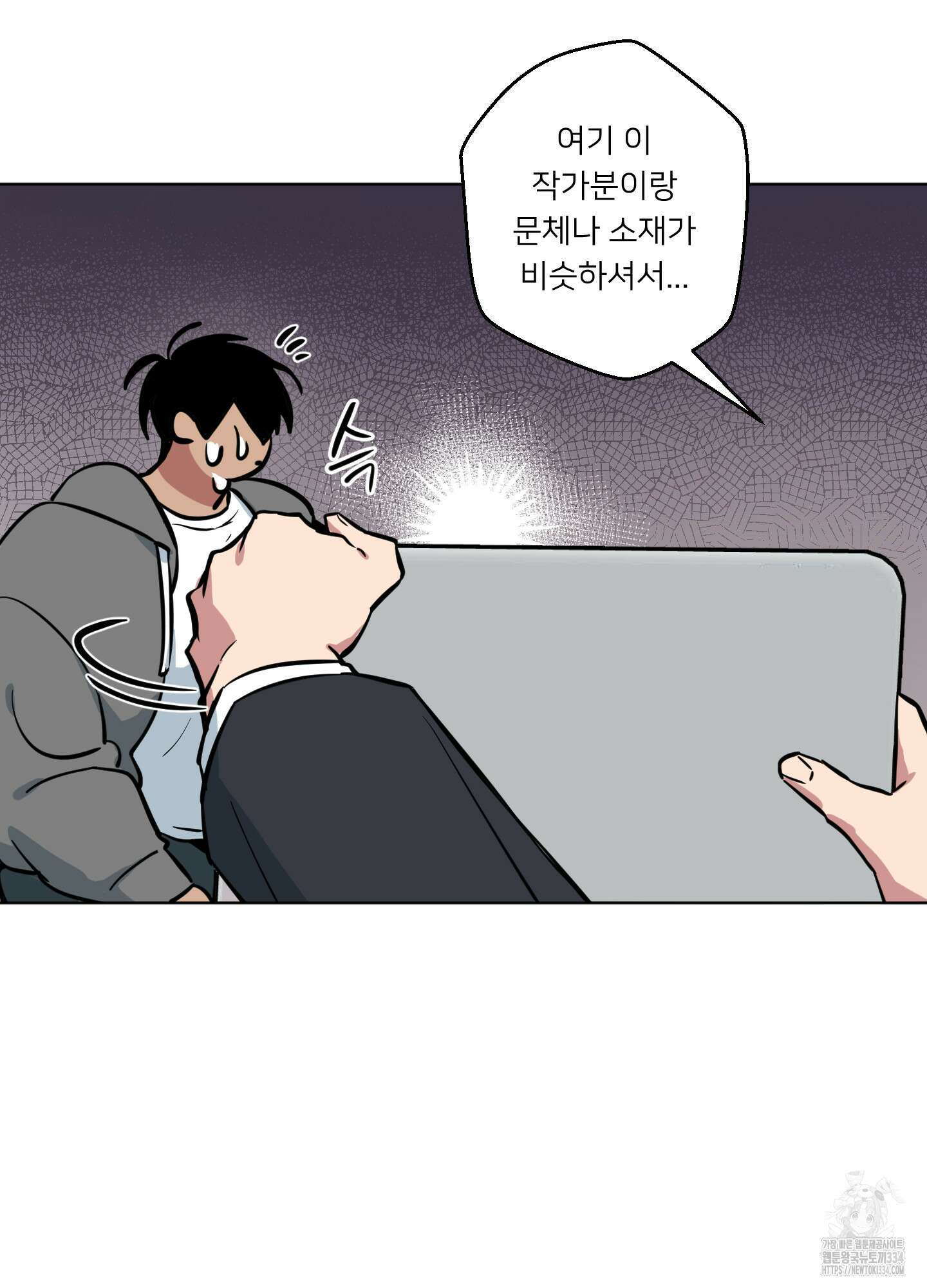 안돼요! 몰라요? 사실 알아요?! 2화 86