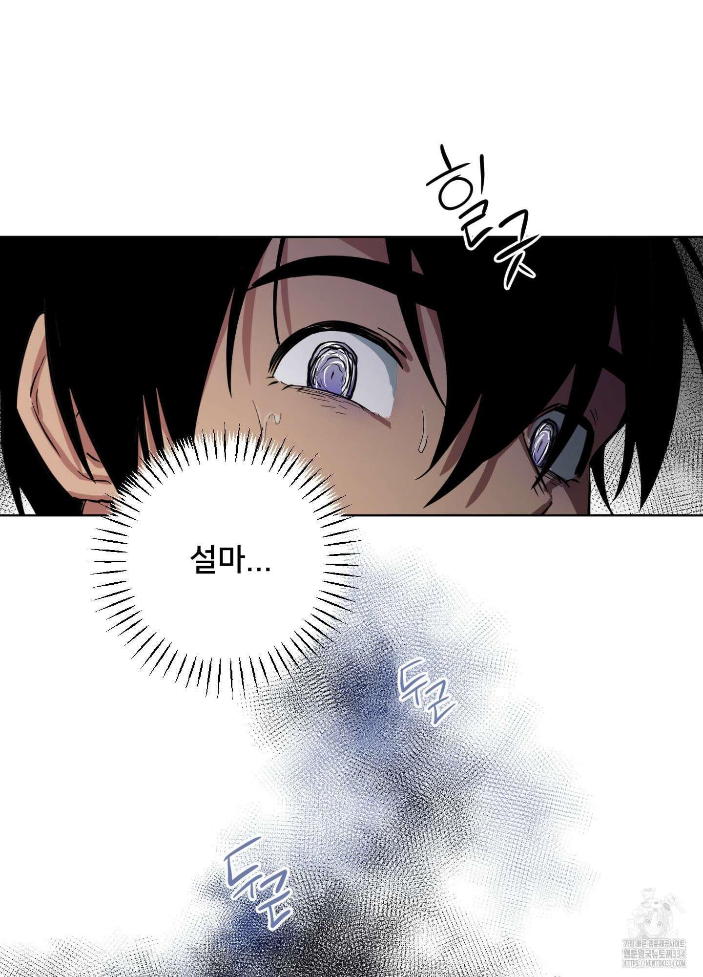 안돼요! 몰라요? 사실 알아요?! 2화 87