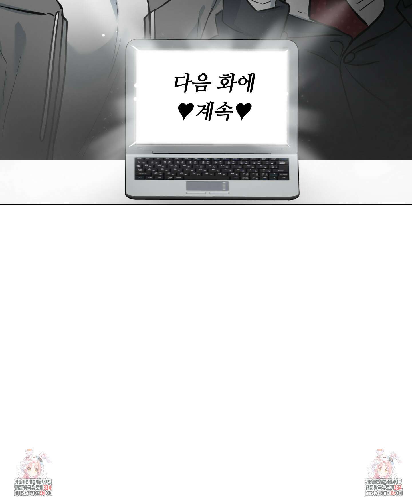 안돼요! 몰라요? 사실 알아요?! 2화 89