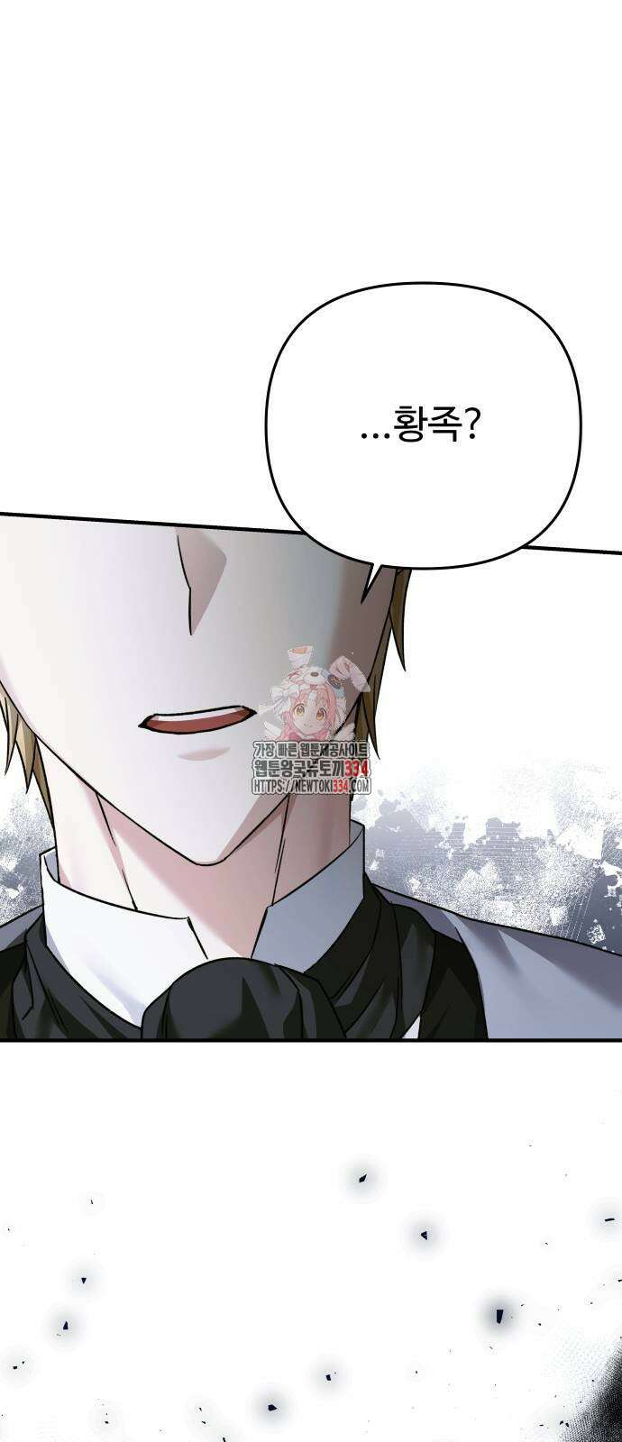 부부의 의무를 원하신다면 9화 1