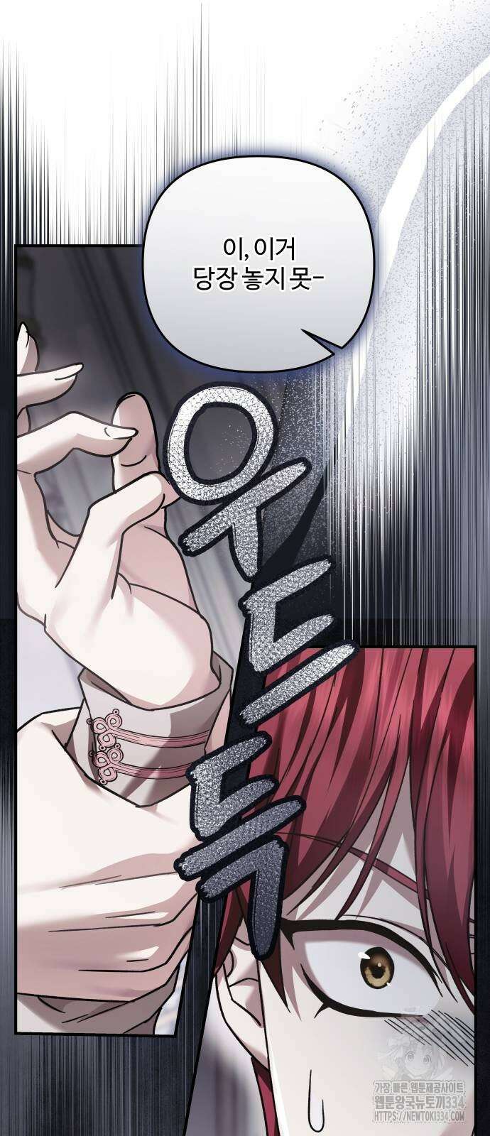 부부의 의무를 원하신다면 9화 8