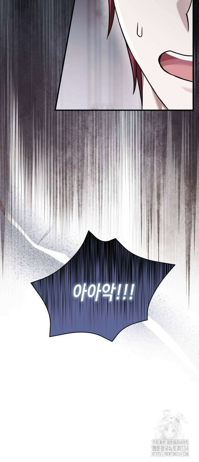 부부의 의무를 원하신다면 9화 9