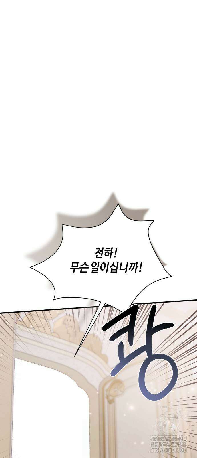 부부의 의무를 원하신다면 9화 10
