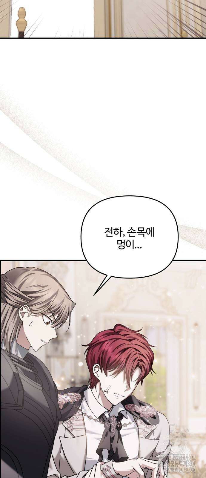 부부의 의무를 원하신다면 9화 11