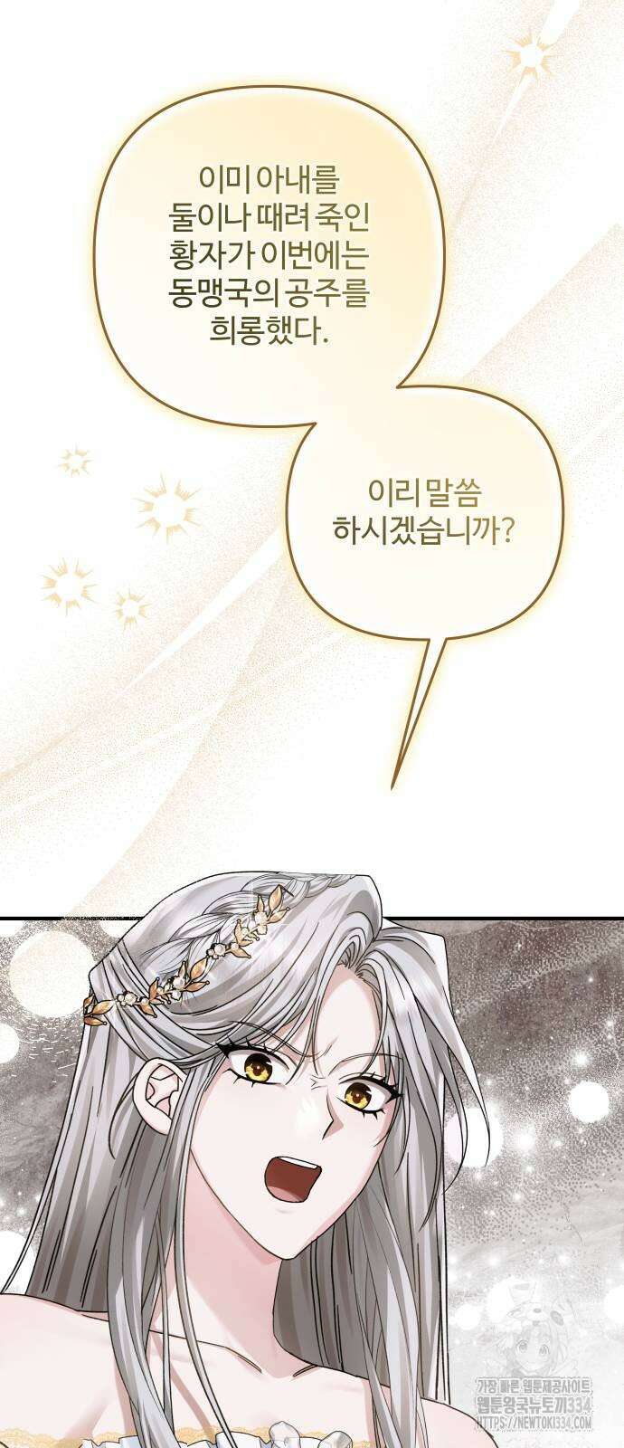 부부의 의무를 원하신다면 9화 15