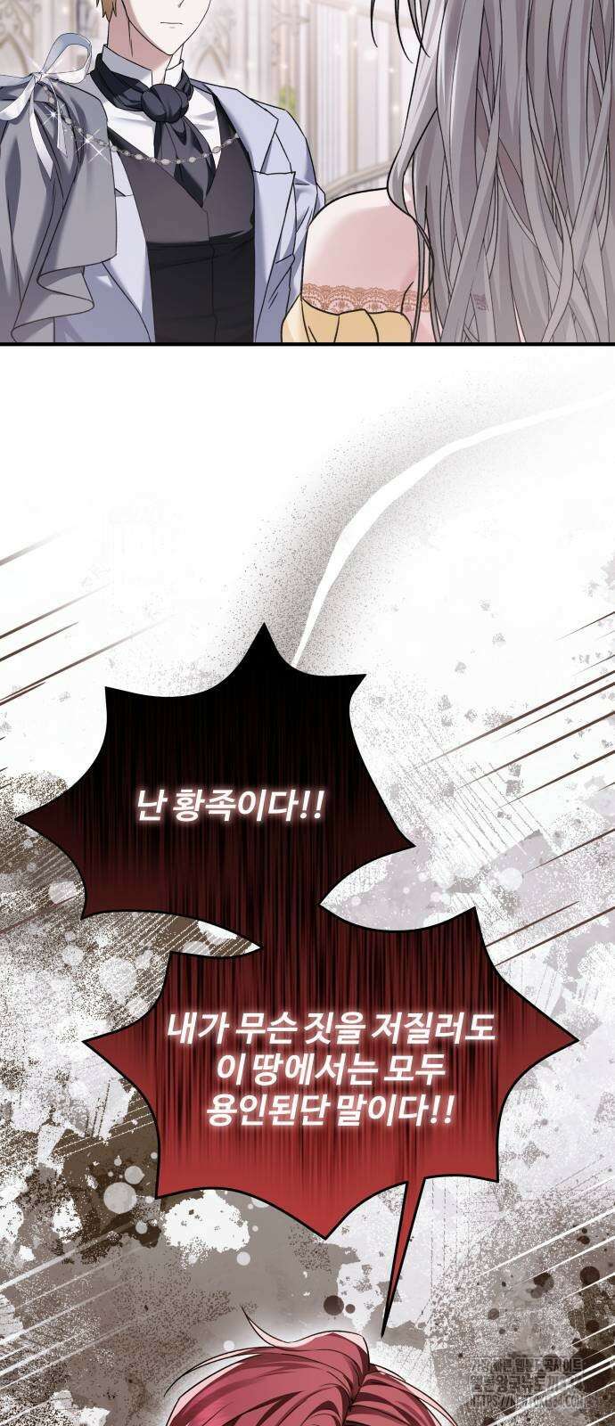 부부의 의무를 원하신다면 9화 18