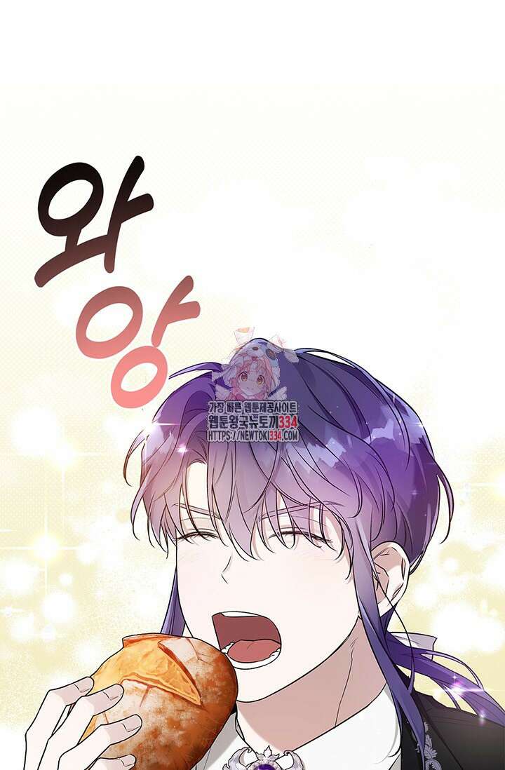 내 친구가 마왕이 될 것 같다 5화 1