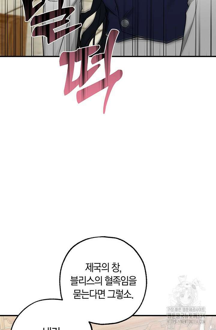 내 친구가 마왕이 될 것 같다 5화 10