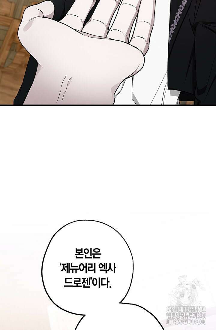 내 친구가 마왕이 될 것 같다 5화 13