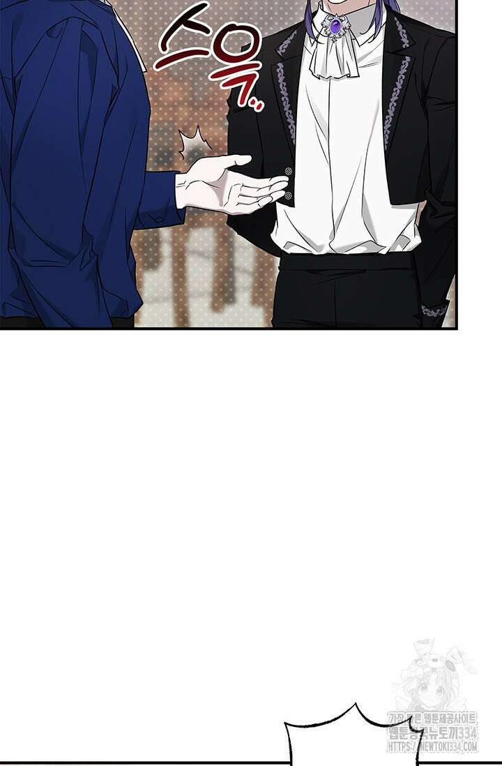 내 친구가 마왕이 될 것 같다 5화 23